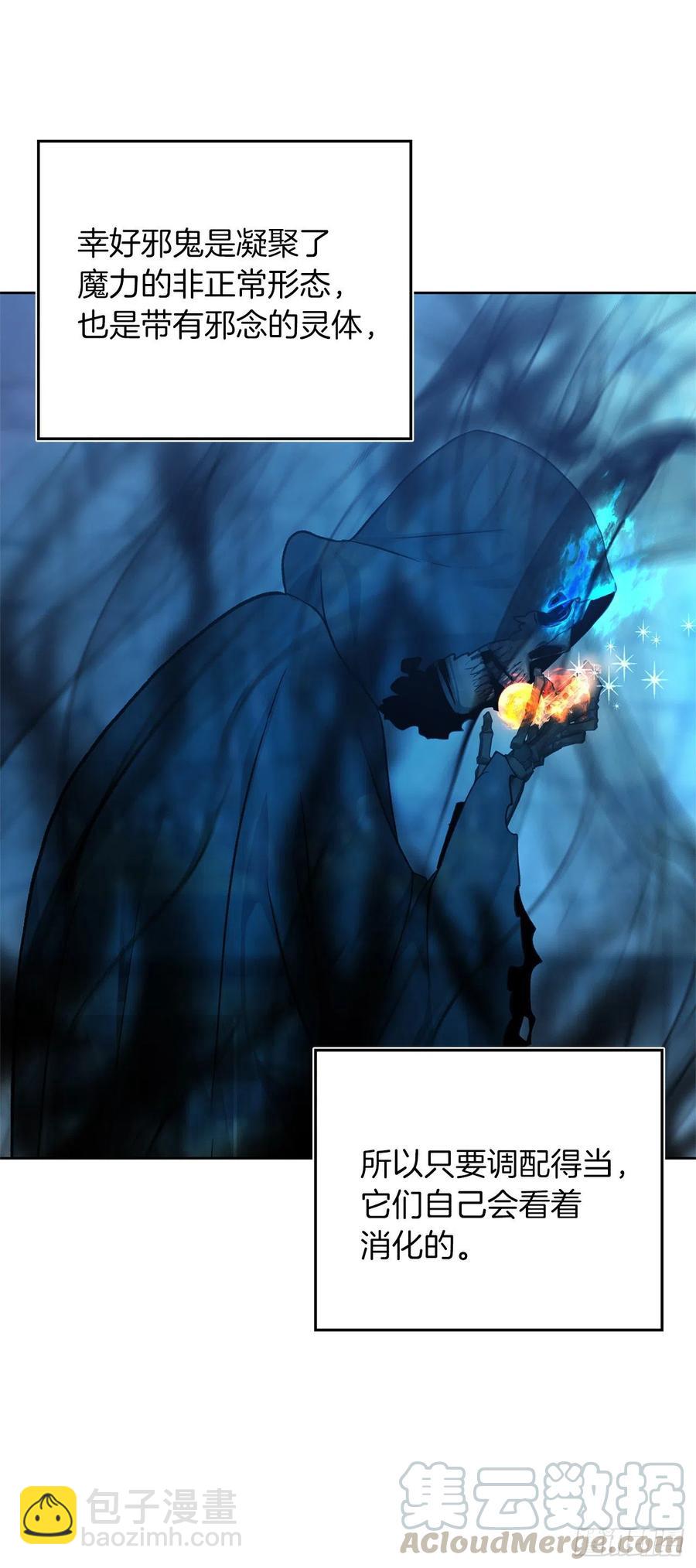 重生歸來的戰士 - 81.巫妖誕生(2/2) - 6