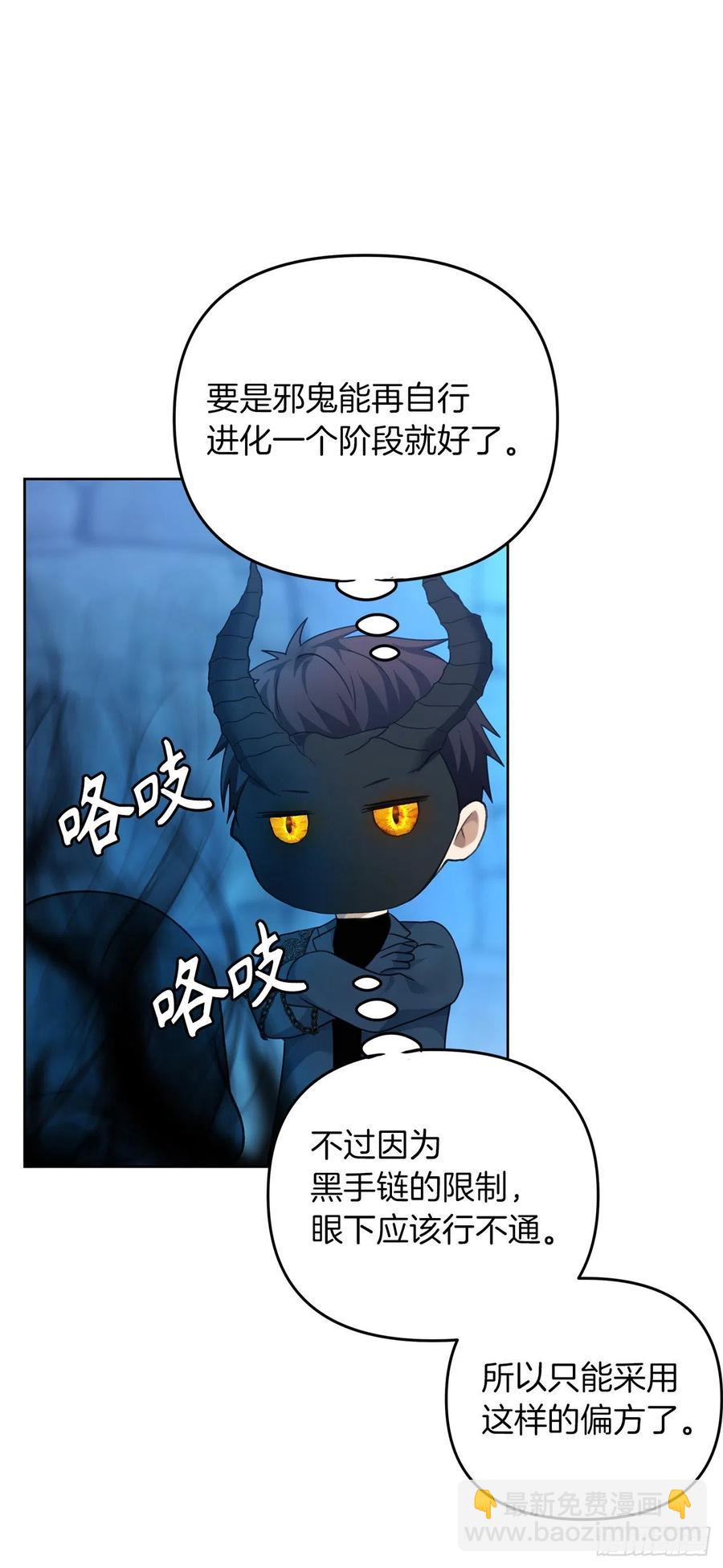 重生歸來的戰士 - 81.巫妖誕生(2/2) - 1