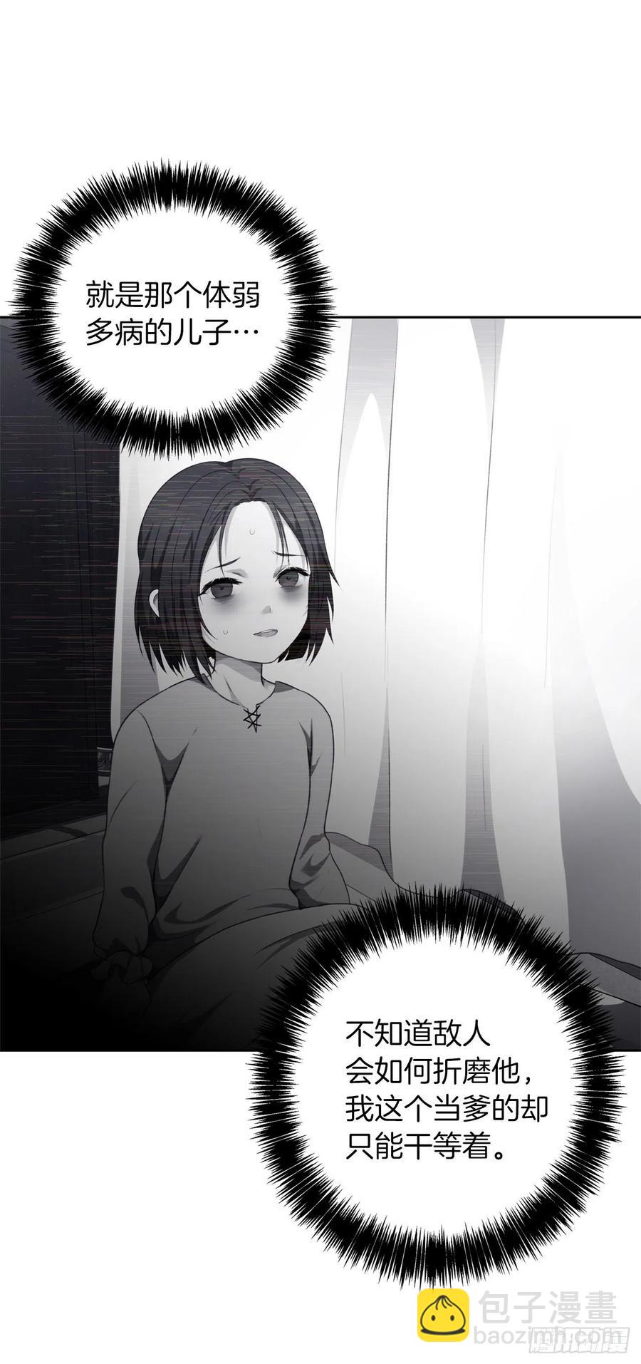 重生歸來的戰士 - 81.巫妖誕生(1/2) - 6