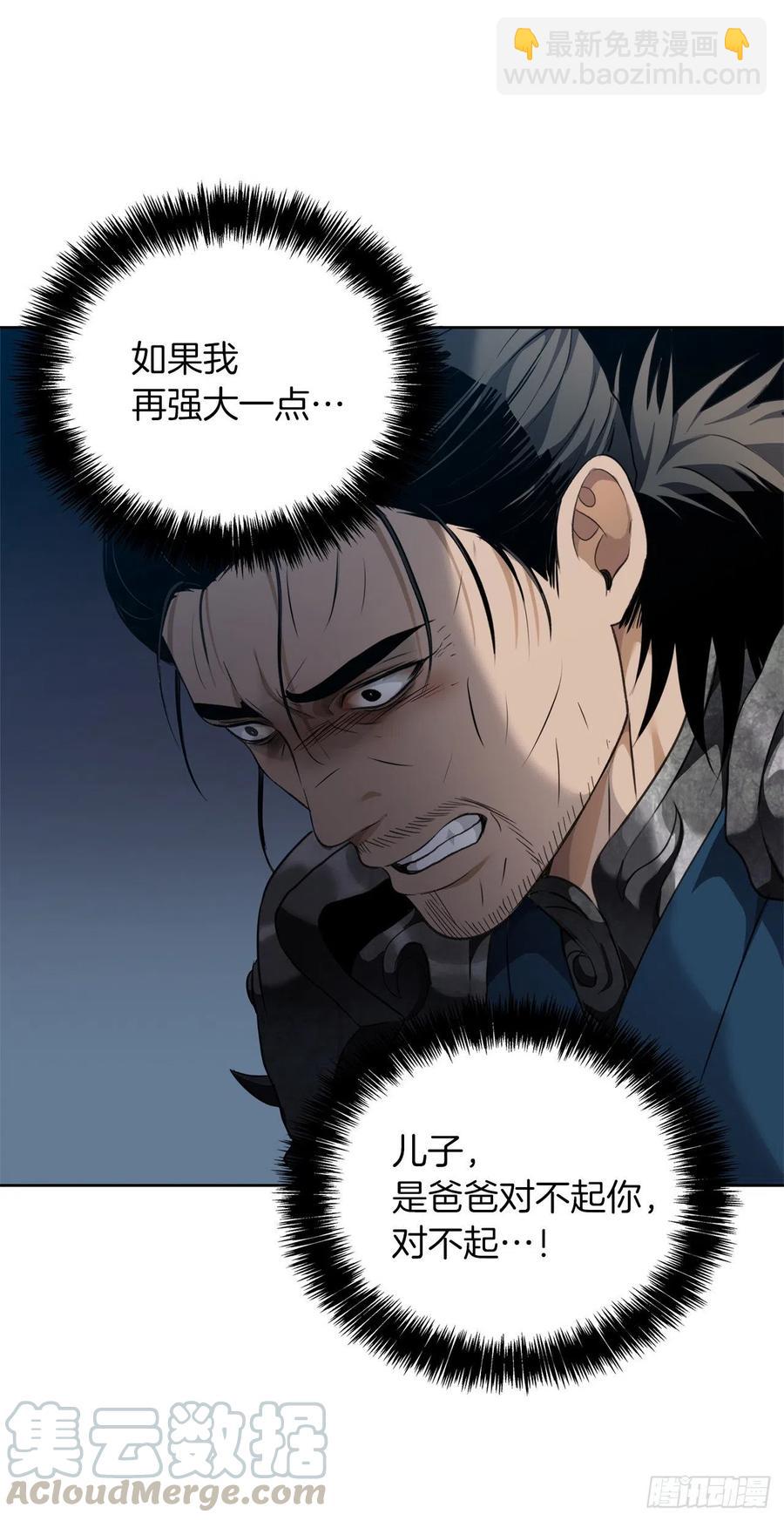 重生歸來的戰士 - 81.巫妖誕生(1/2) - 7