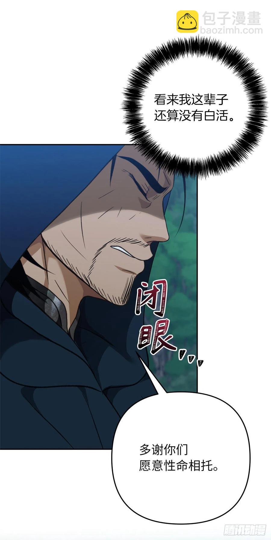 重生歸來的戰士 - 83.我的目標從來只有一個(1/2) - 5