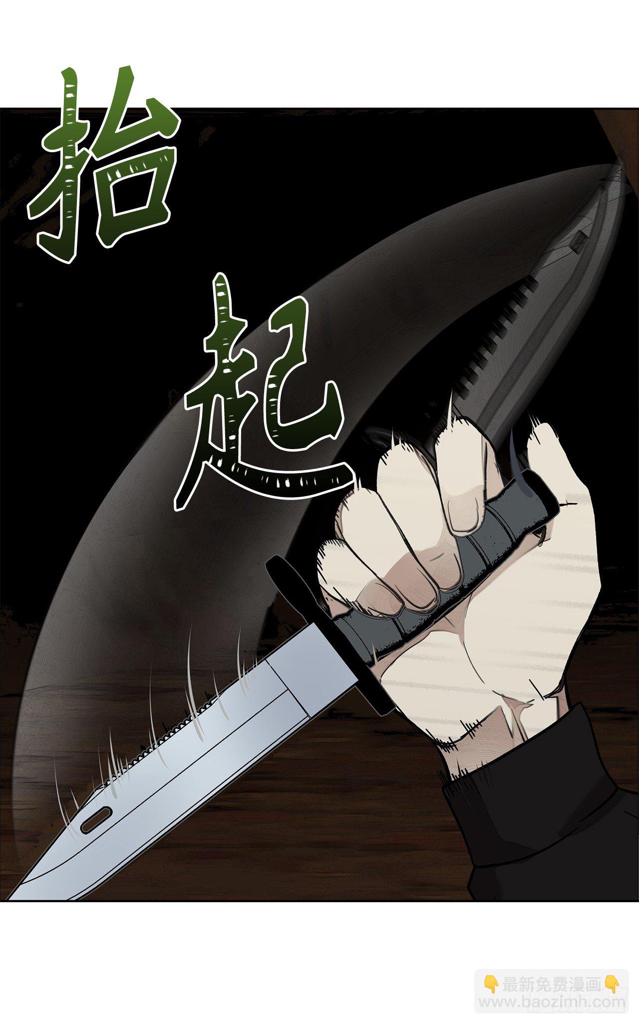 重生歸來的戰士 - 8.險勝紅色蜈蚣(1/2) - 1