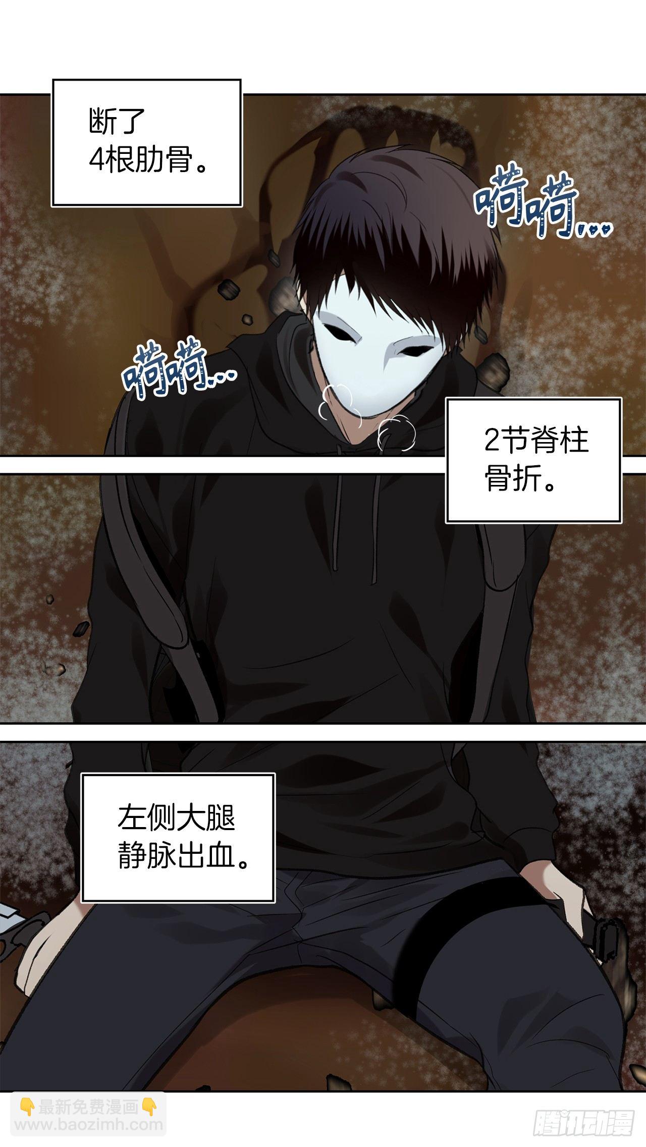 重生歸來的戰士 - 8.險勝紅色蜈蚣(1/2) - 2