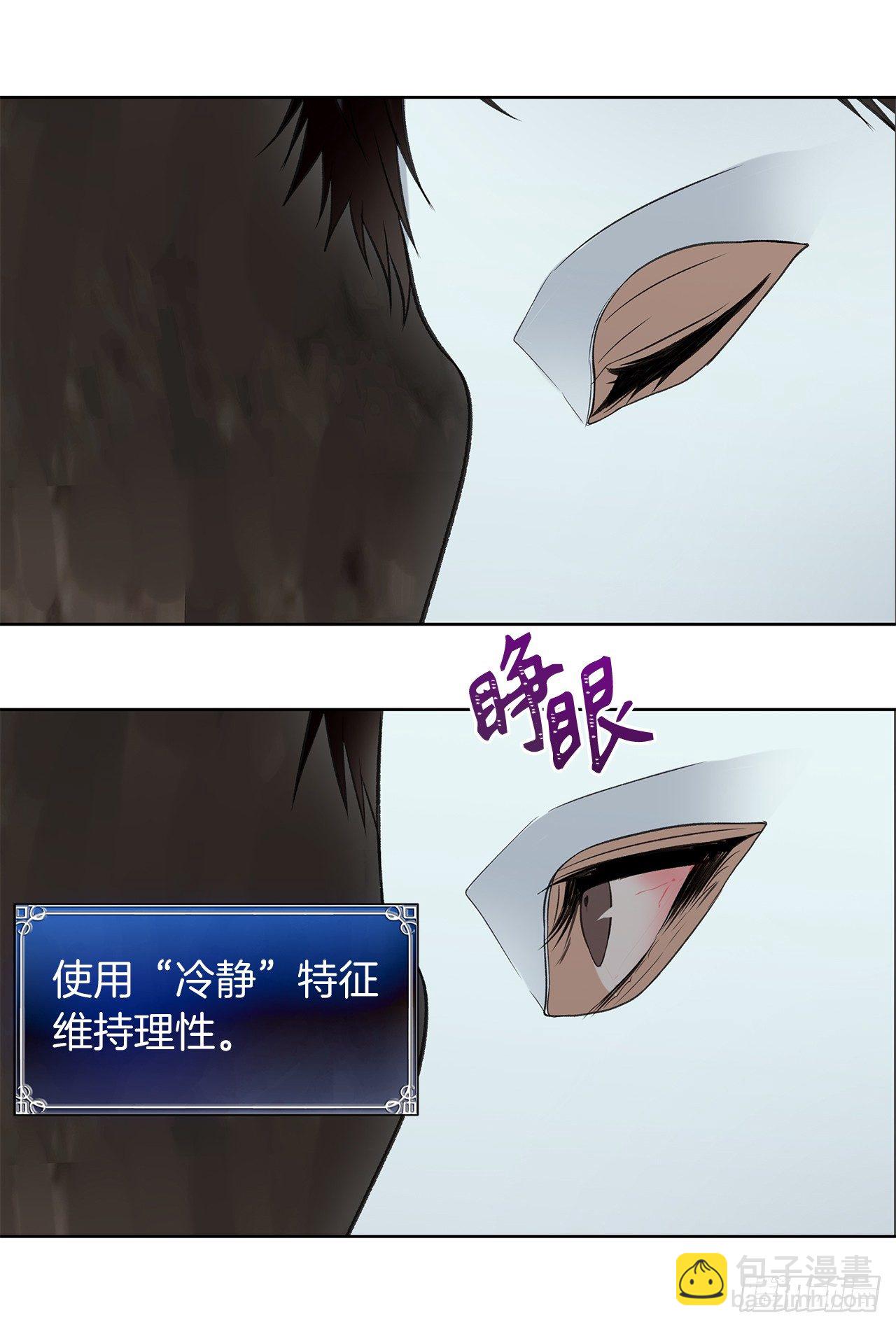 重生歸來的戰士 - 8.險勝紅色蜈蚣(1/2) - 3