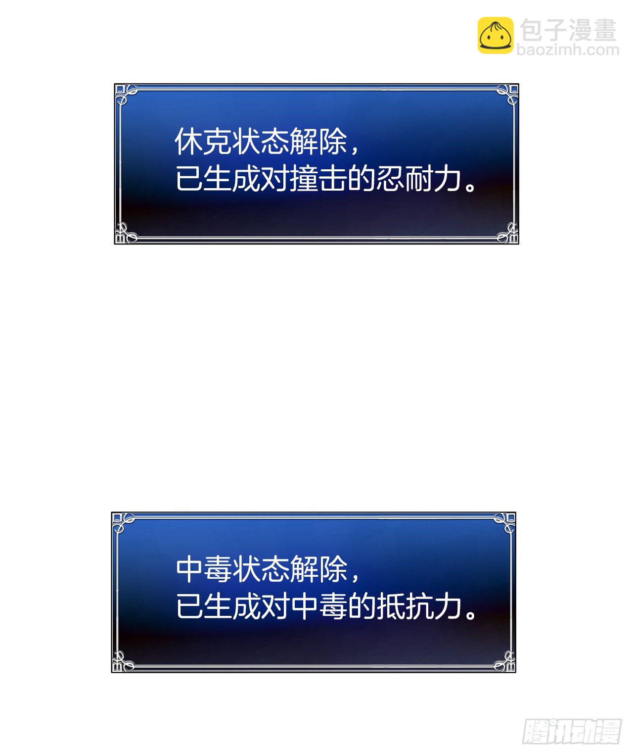 重生歸來的戰士 - 8.險勝紅色蜈蚣(1/2) - 4