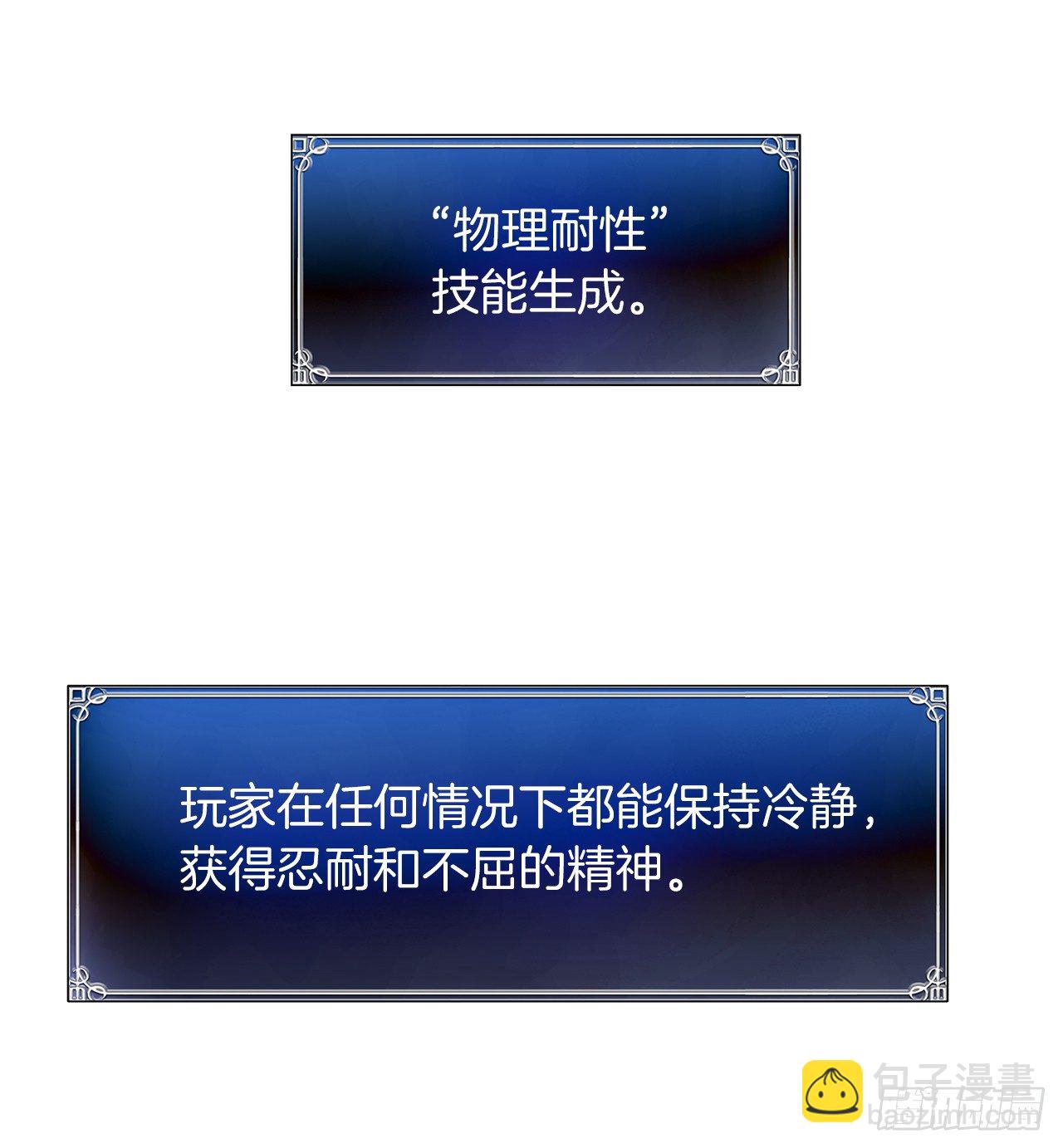 重生歸來的戰士 - 8.險勝紅色蜈蚣(1/2) - 6