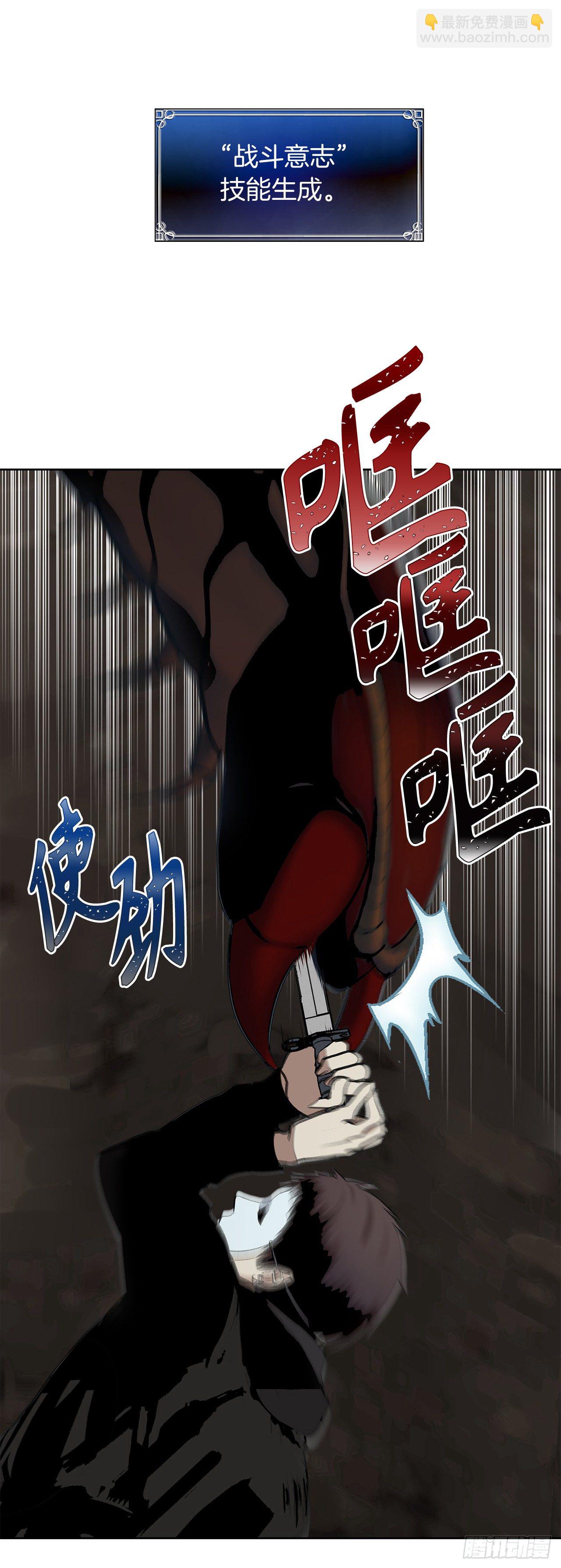 重生歸來的戰士 - 8.險勝紅色蜈蚣(1/2) - 8