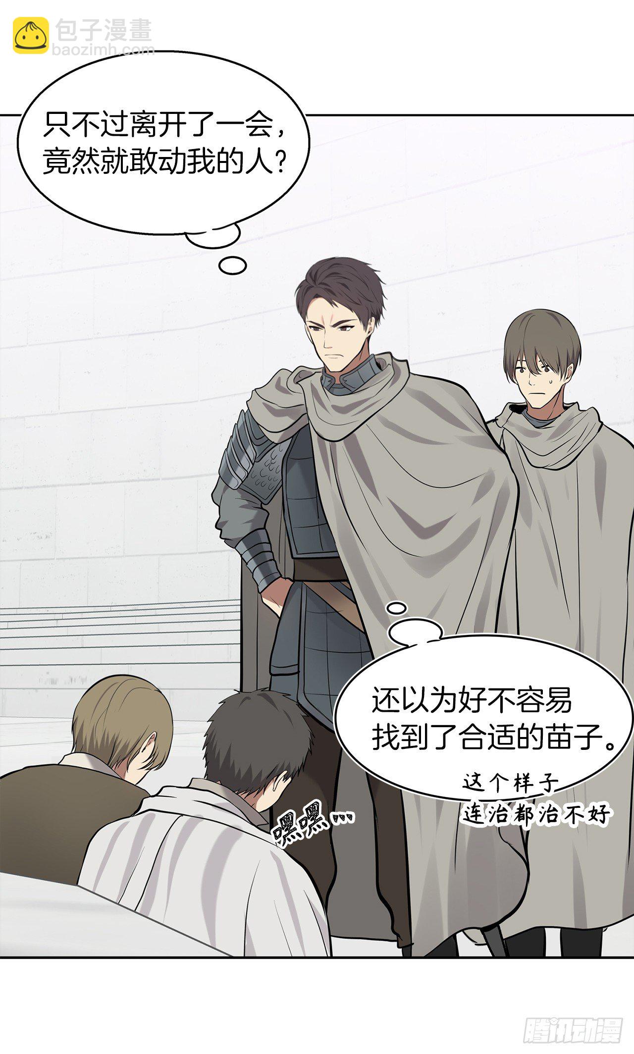 重生歸來的戰士 - 8.險勝紅色蜈蚣(2/2) - 3