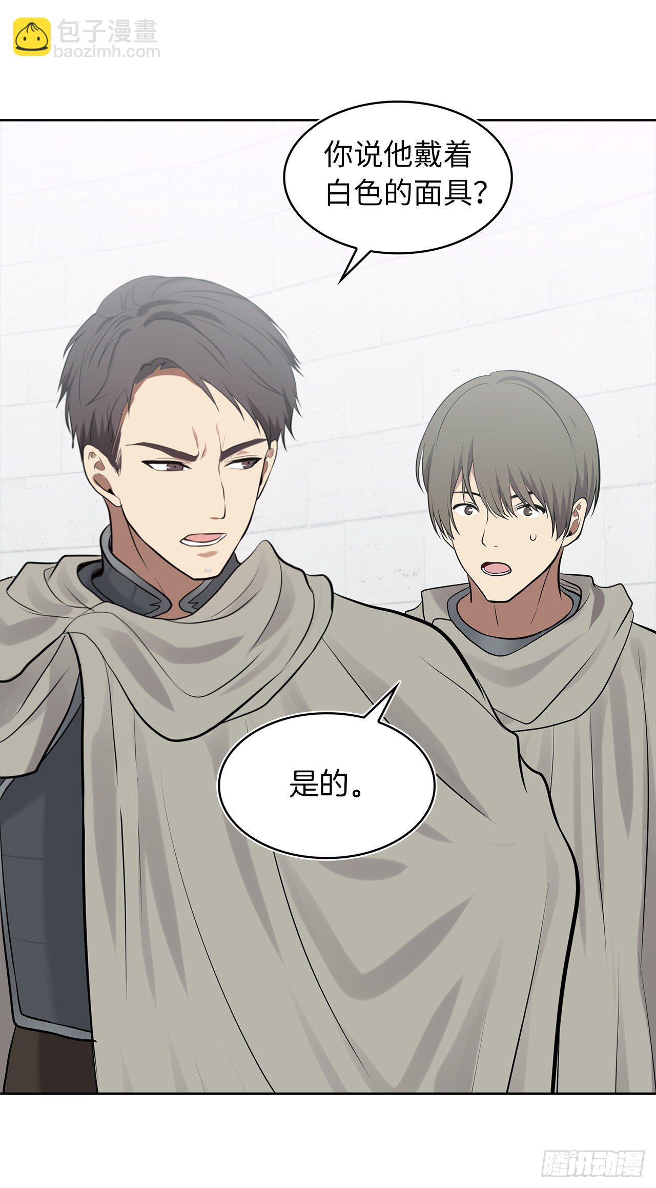 重生歸來的戰士 - 8.險勝紅色蜈蚣(2/2) - 1