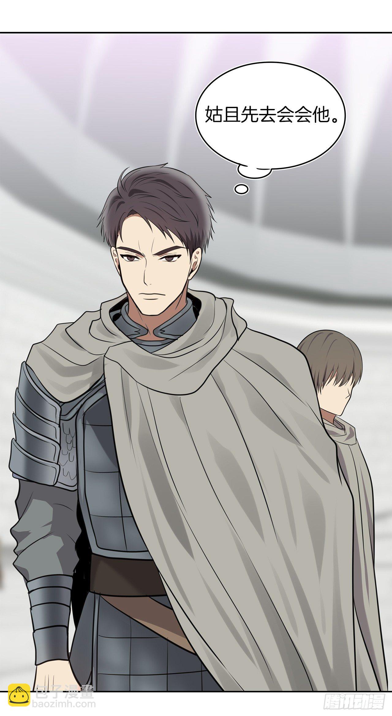 重生歸來的戰士 - 8.險勝紅色蜈蚣(2/2) - 4