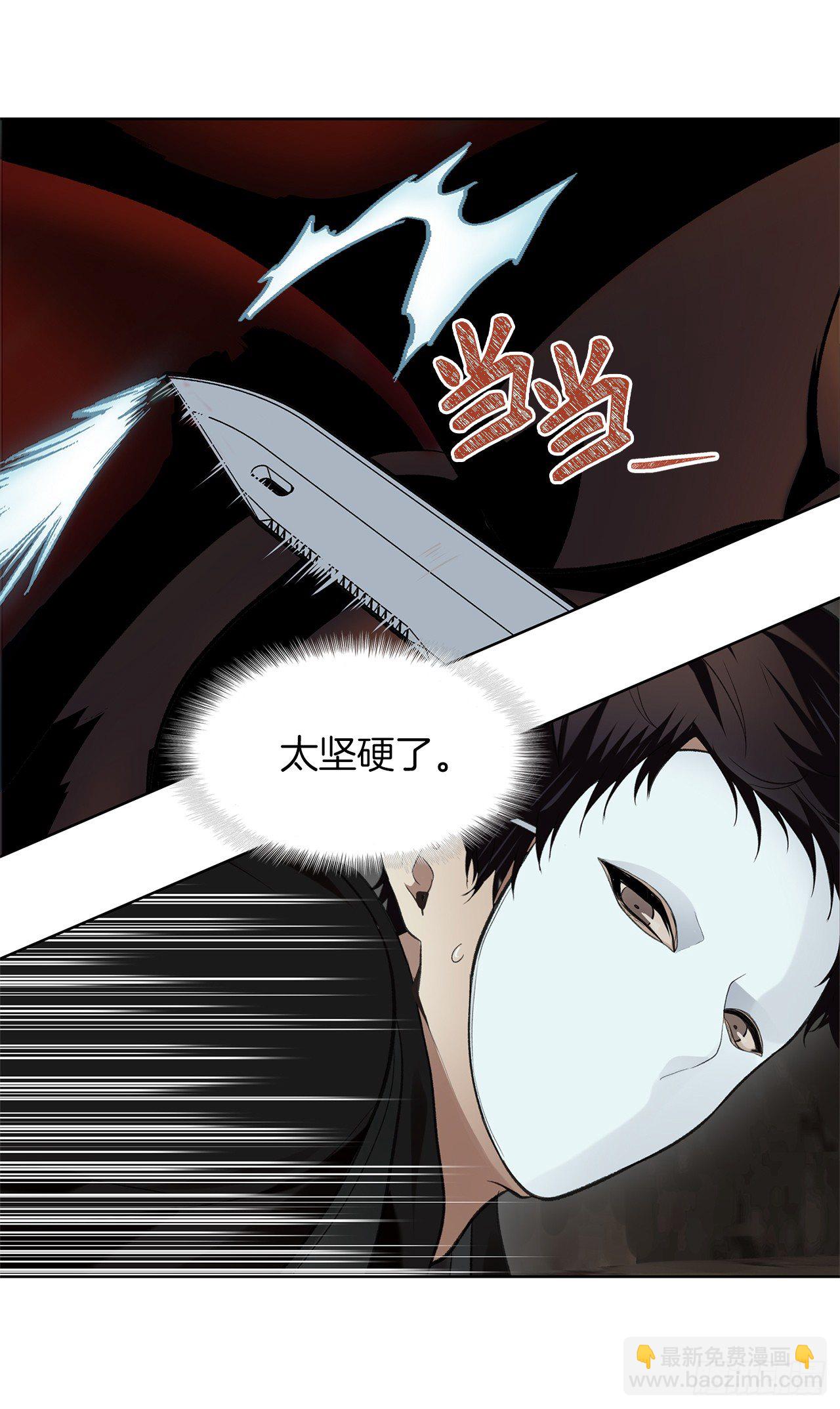 重生歸來的戰士 - 8.險勝紅色蜈蚣(1/2) - 6