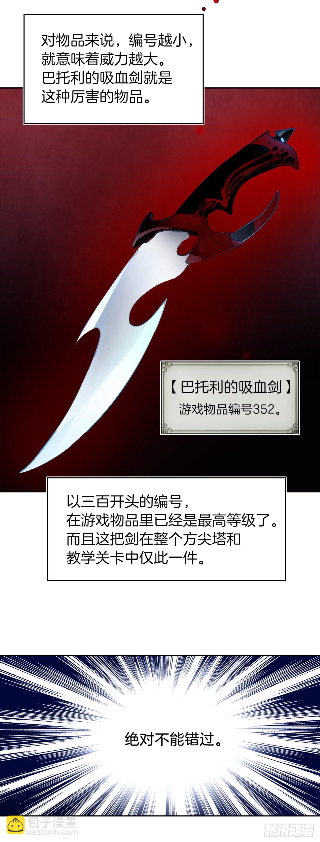 重生歸來的戰士 - 8.險勝紅色蜈蚣(2/2) - 2