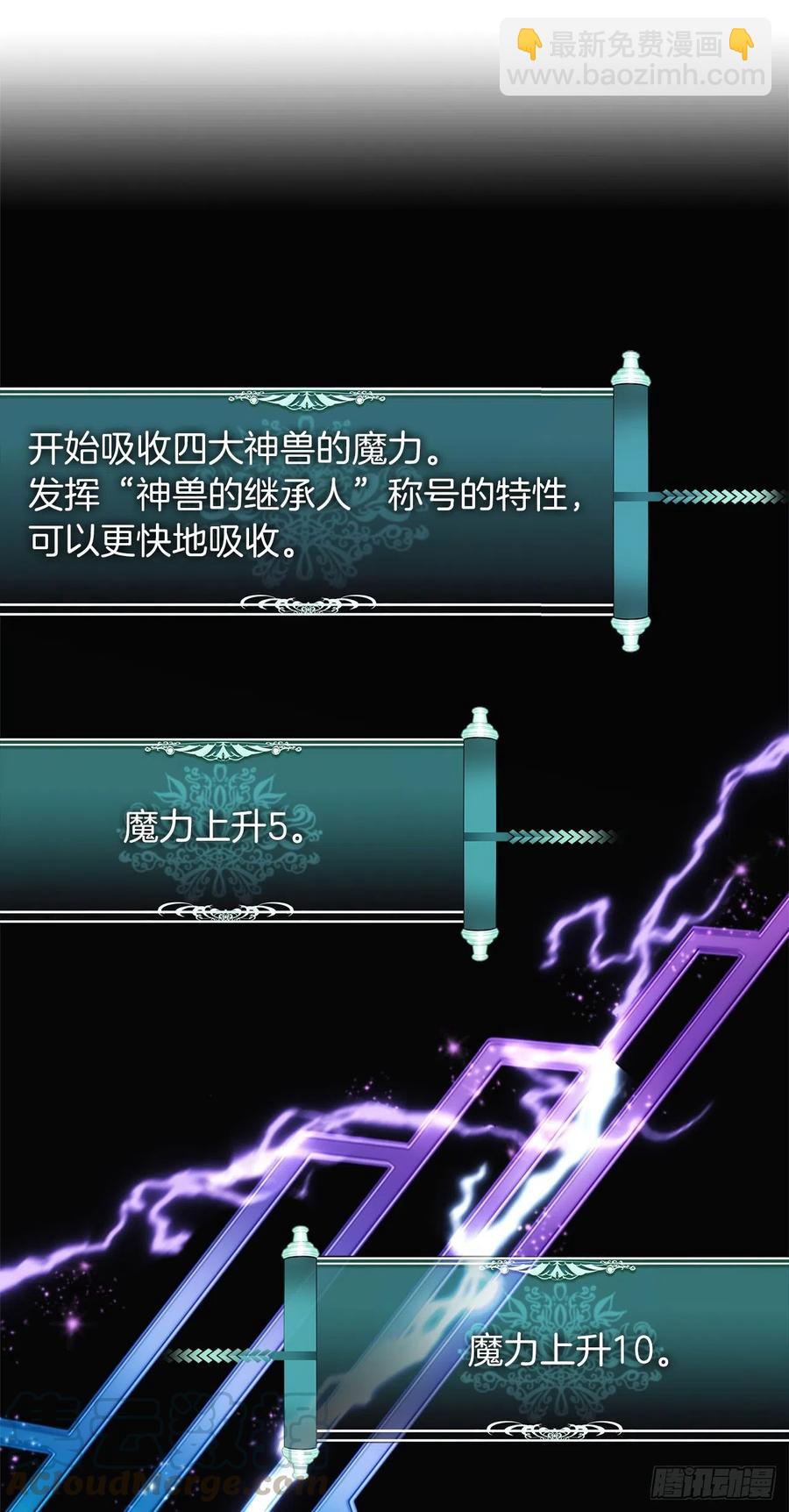 重生歸來的戰士 - 85.成功繼承龍體(1/2) - 2