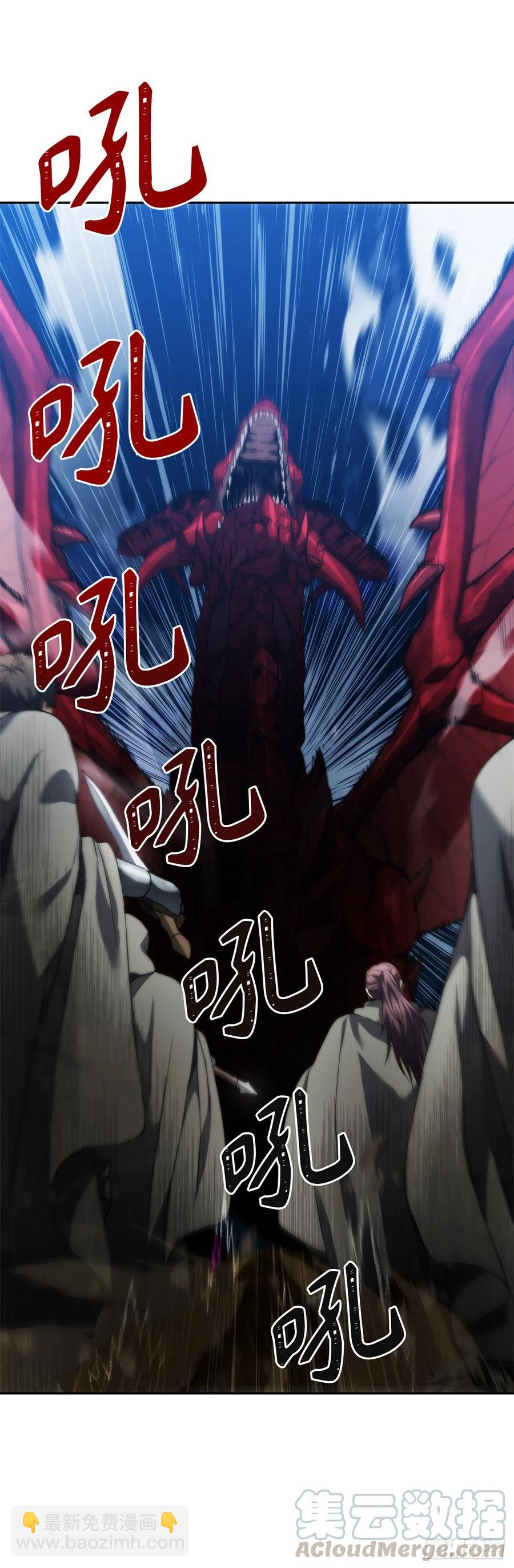 重生歸來的戰士 - 85.成功繼承龍體(1/2) - 8