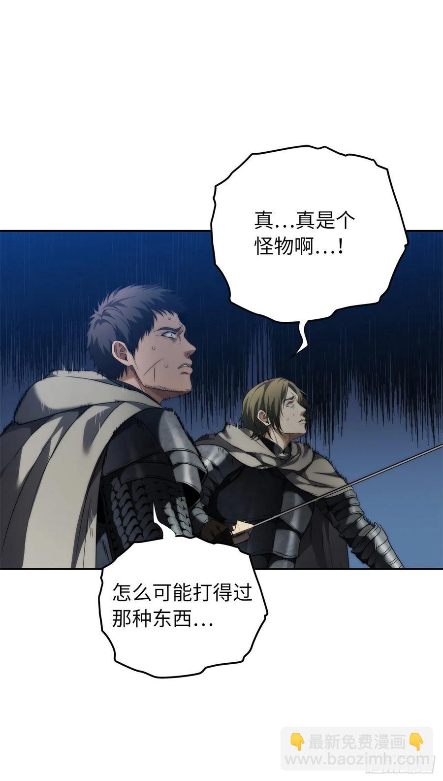 重生歸來的戰士 - 85.成功繼承龍體(1/2) - 1