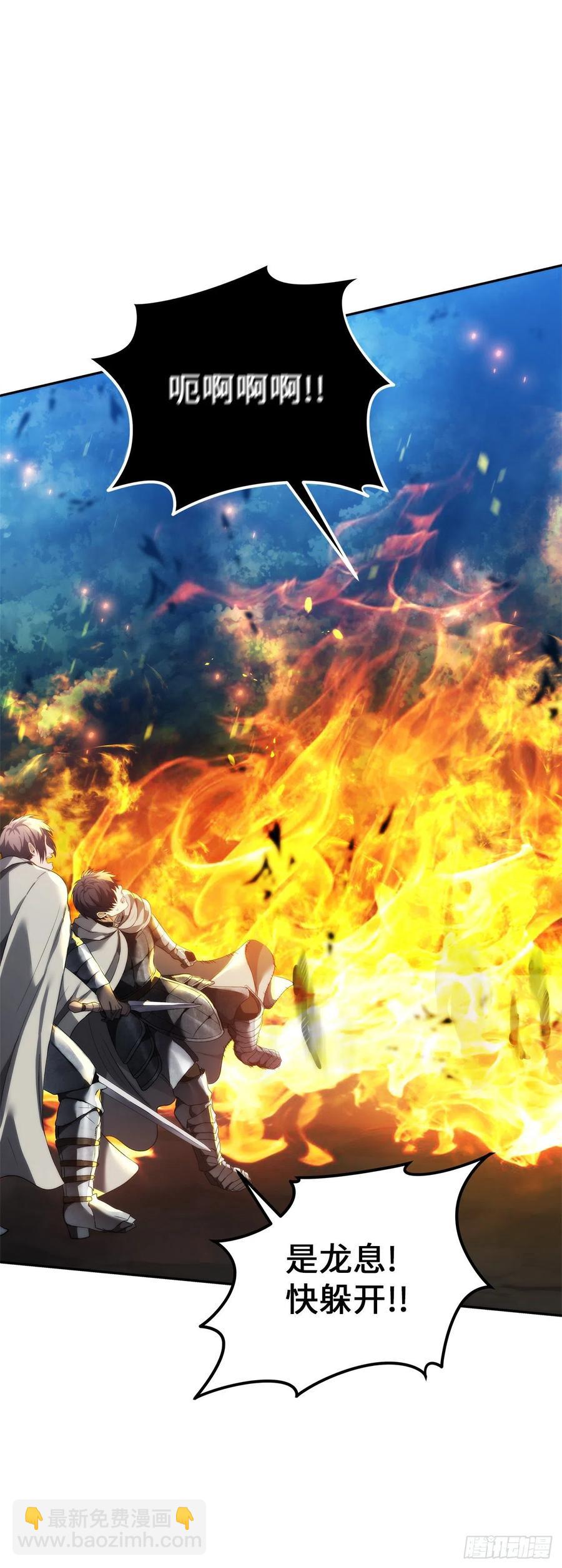 重生歸來的戰士 - 85.成功繼承龍體(1/2) - 4