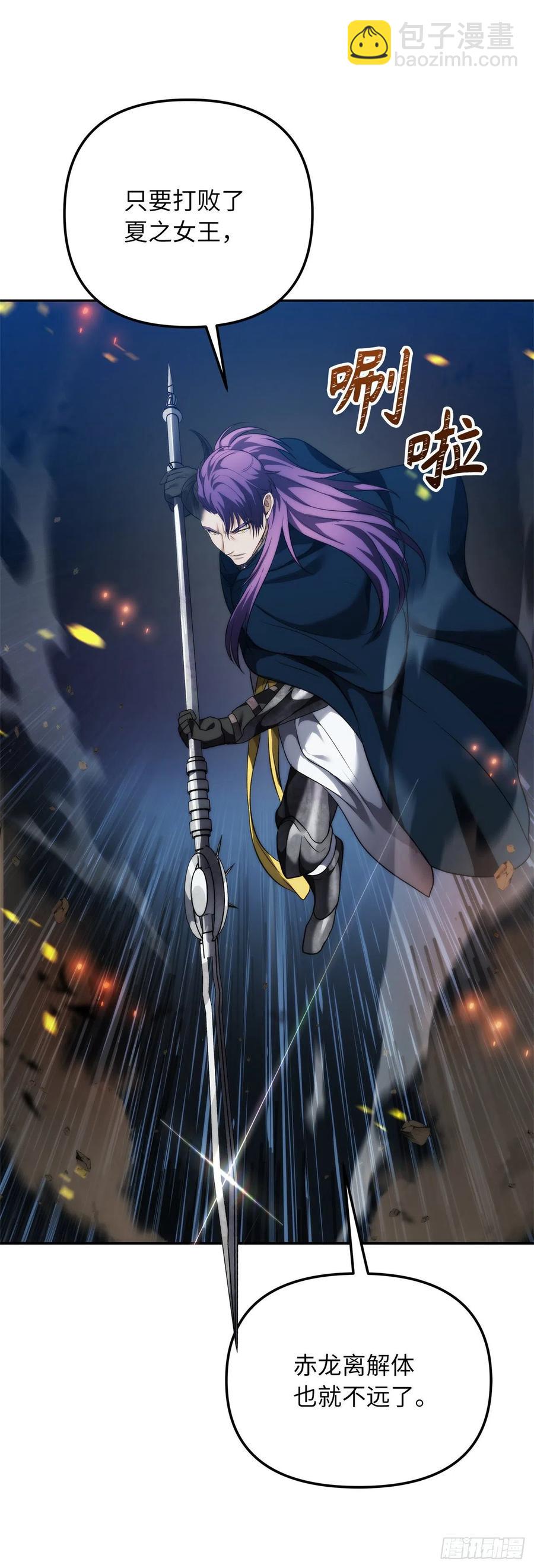 重生歸來的戰士 - 85.成功繼承龍體(1/2) - 3