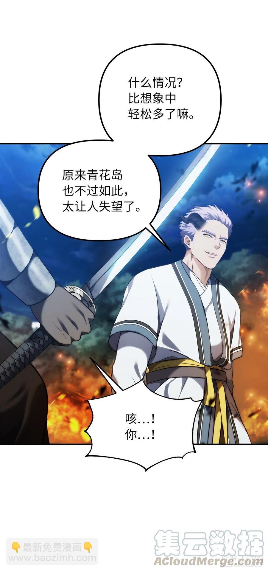 重生歸來的戰士 - 85.成功繼承龍體(1/2) - 8