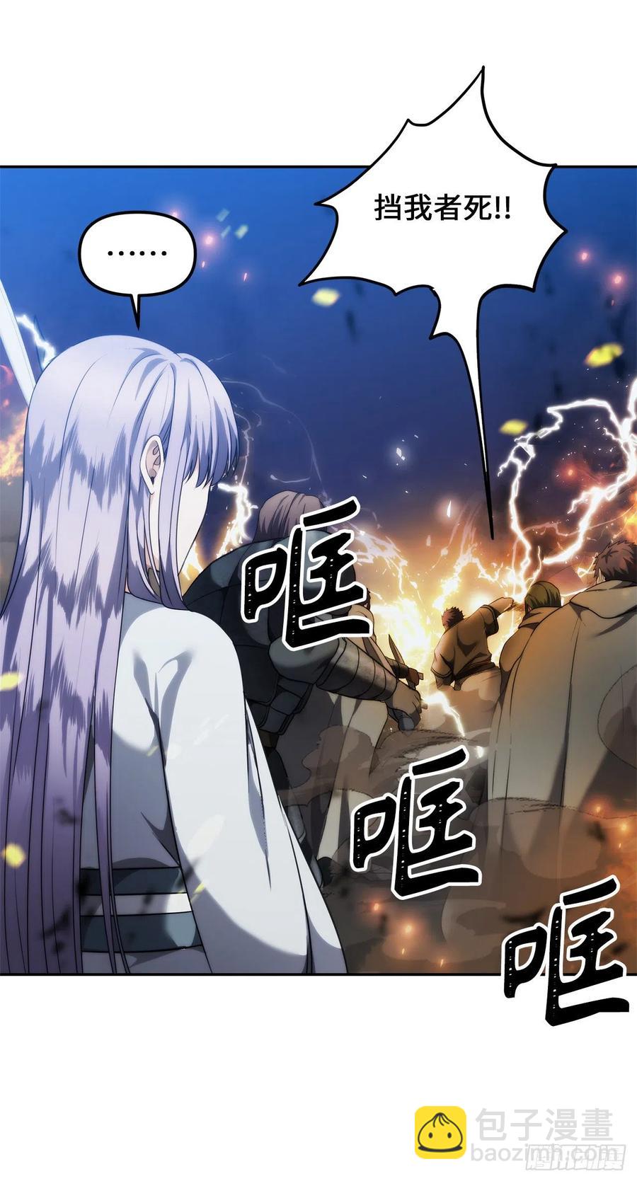 重生歸來的戰士 - 85.成功繼承龍體(1/2) - 1