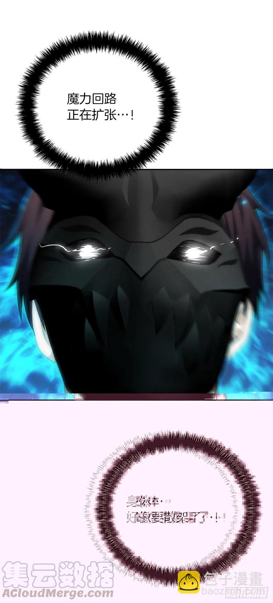 重生歸來的戰士 - 85.成功繼承龍體(1/2) - 1