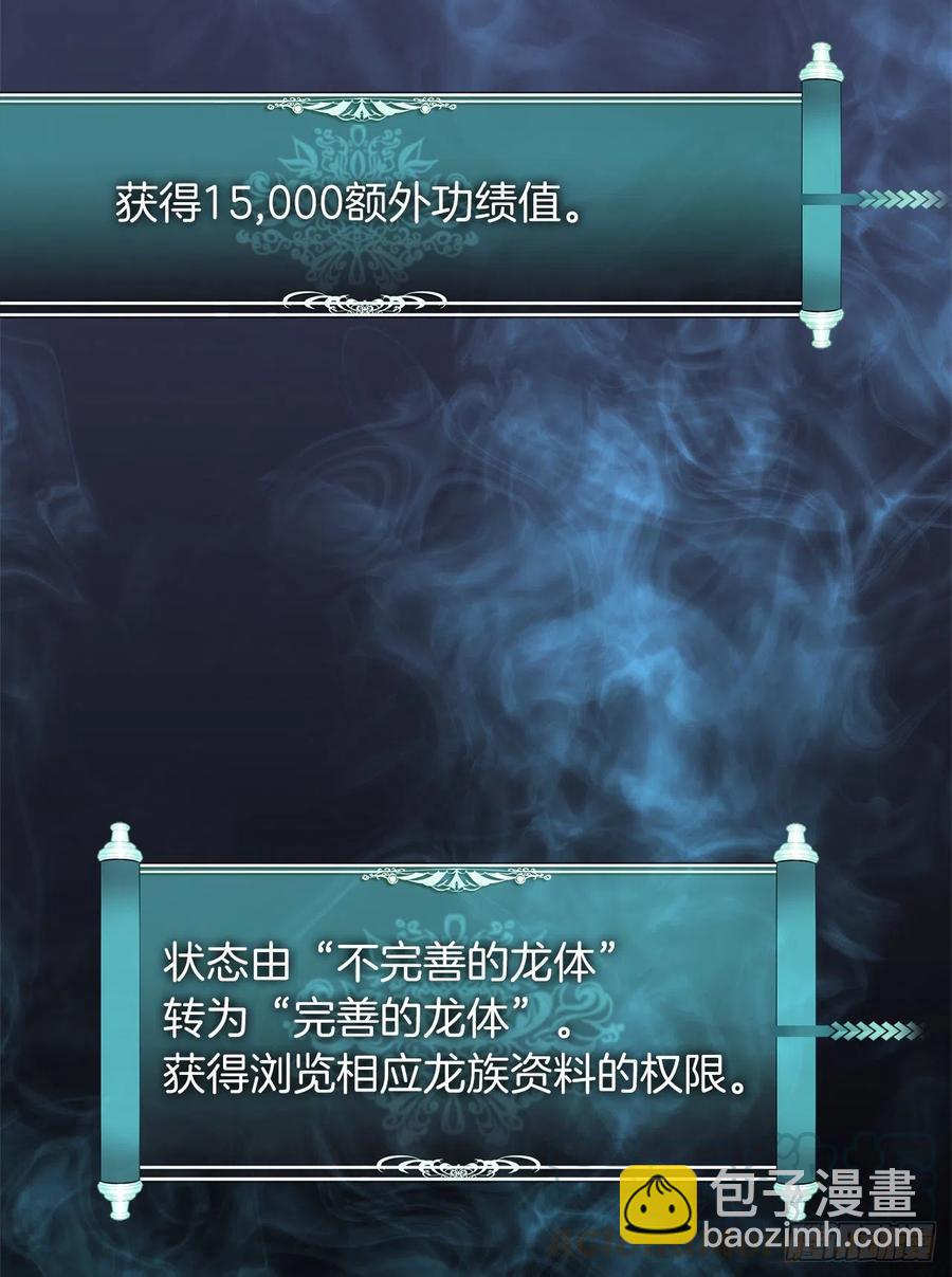 重生歸來的戰士 - 85.成功繼承龍體(2/2) - 2