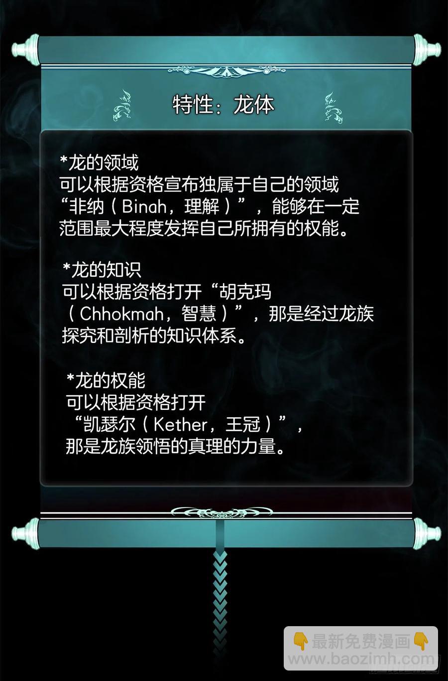 重生歸來的戰士 - 85.成功繼承龍體(2/2) - 4