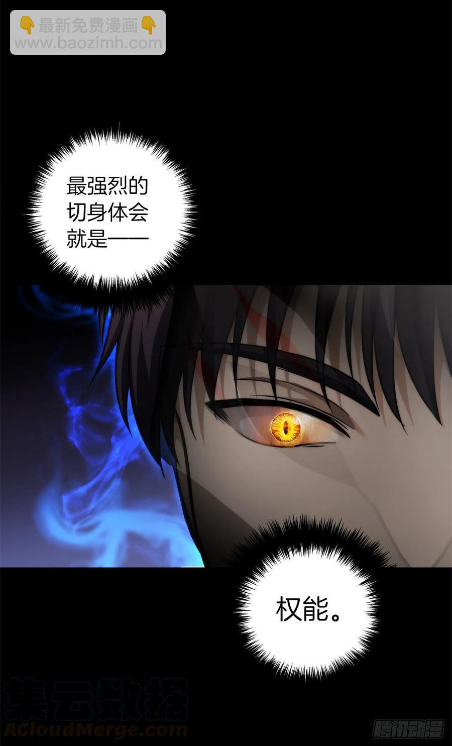 重生歸來的戰士 - 85.成功繼承龍體(2/2) - 1