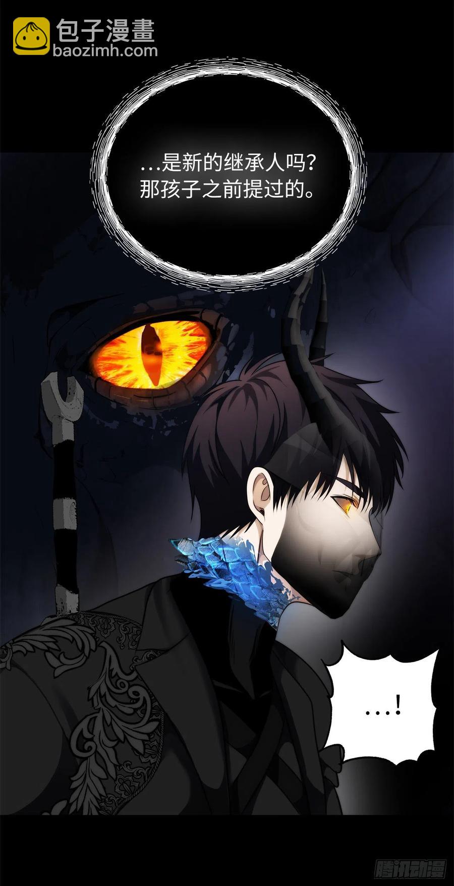 重生歸來的戰士 - 85.成功繼承龍體(2/2) - 3