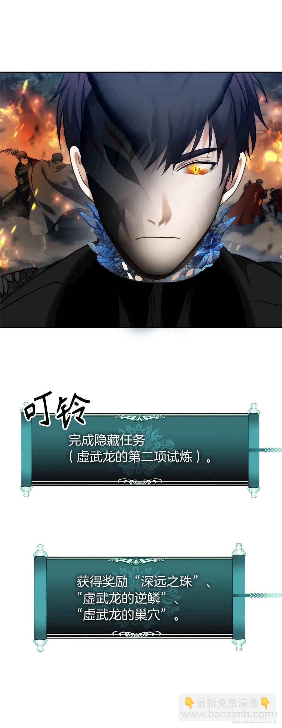 重生歸來的戰士 - 85.成功繼承龍體(2/2) - 1