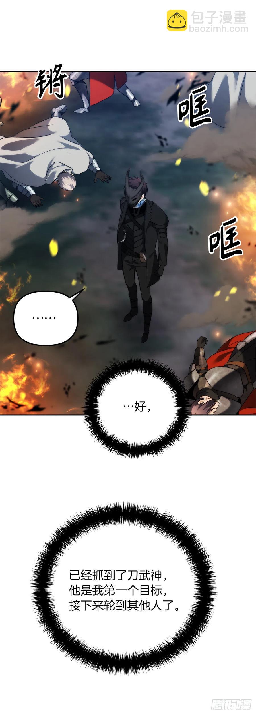 重生歸來的戰士 - 85.成功繼承龍體(2/2) - 2