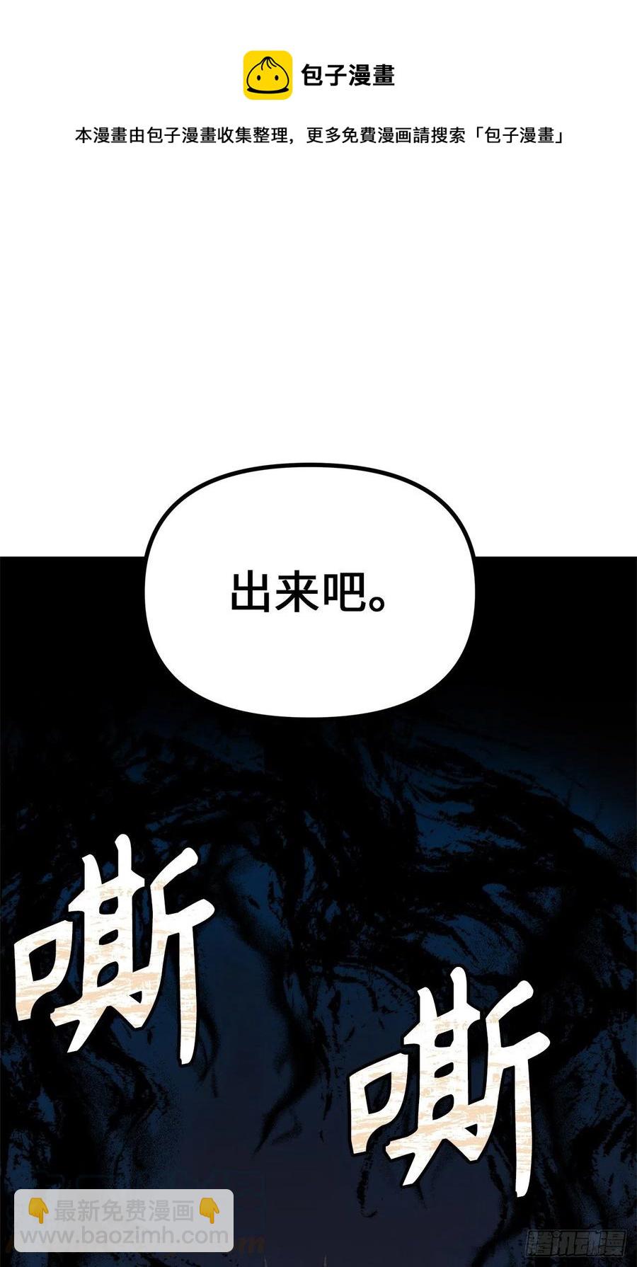 重生歸來的戰士 - 85.成功繼承龍體(2/2) - 3