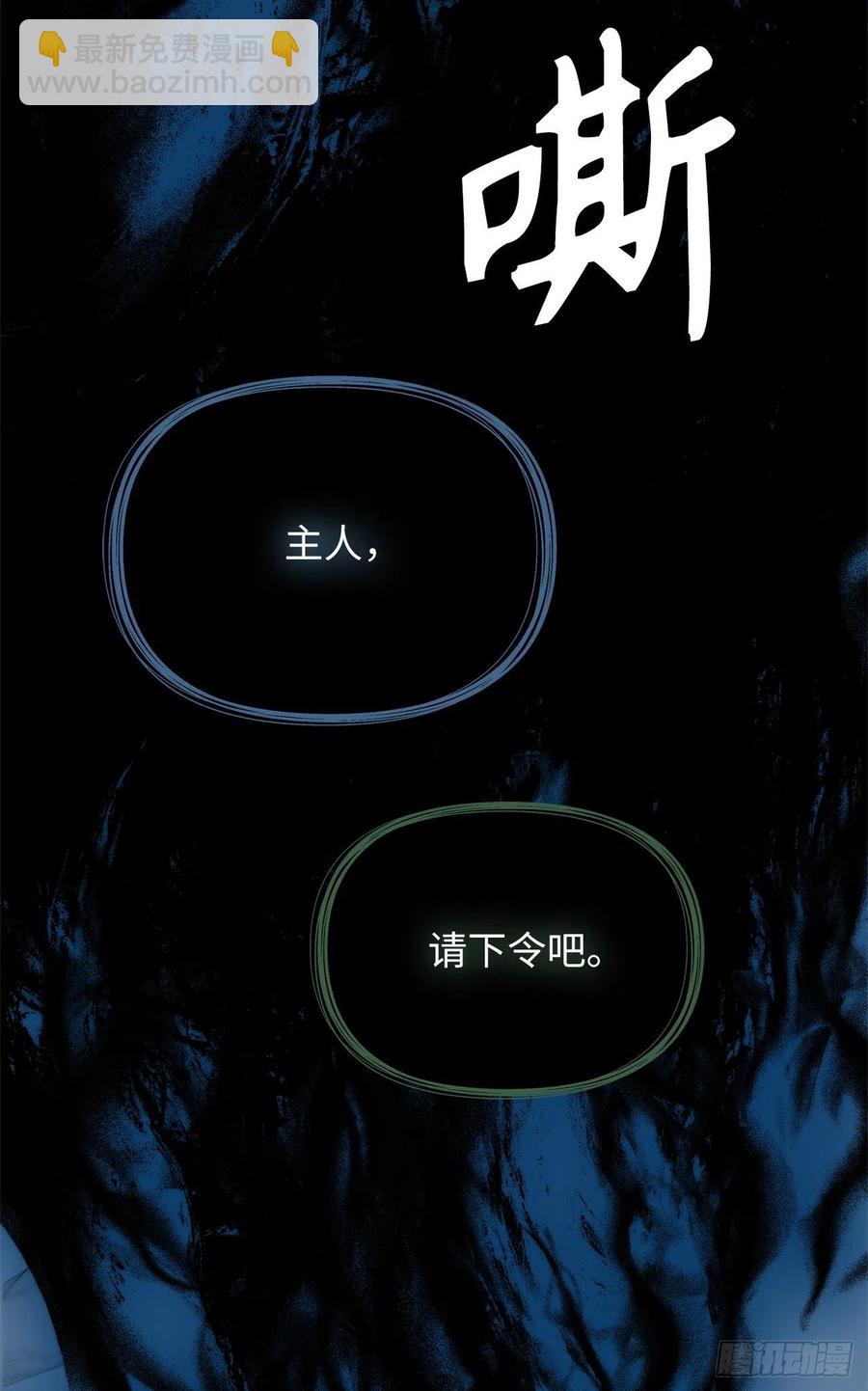 重生歸來的戰士 - 85.成功繼承龍體(2/2) - 5