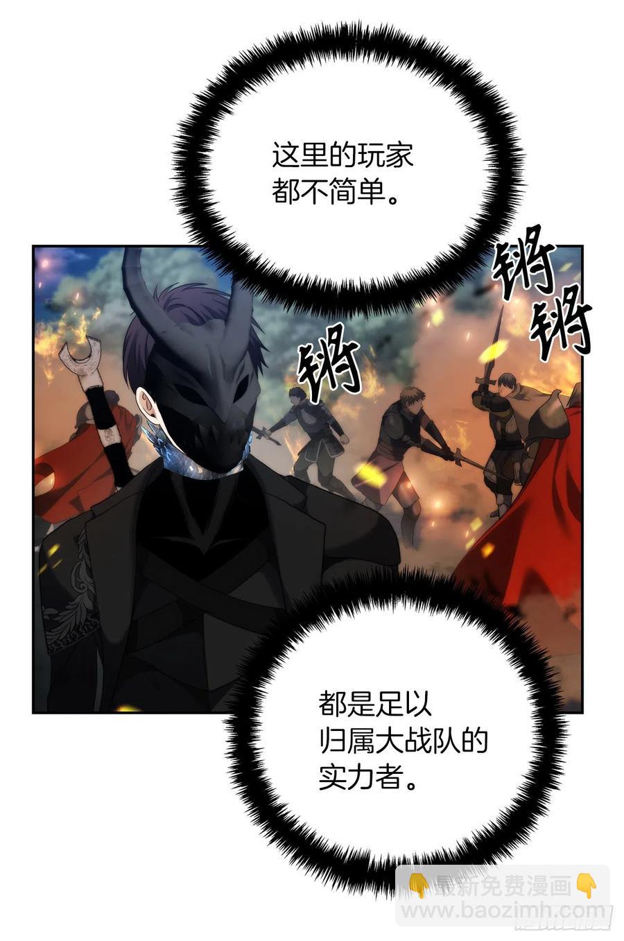 重生歸來的戰士 - 85.成功繼承龍體(2/2) - 7