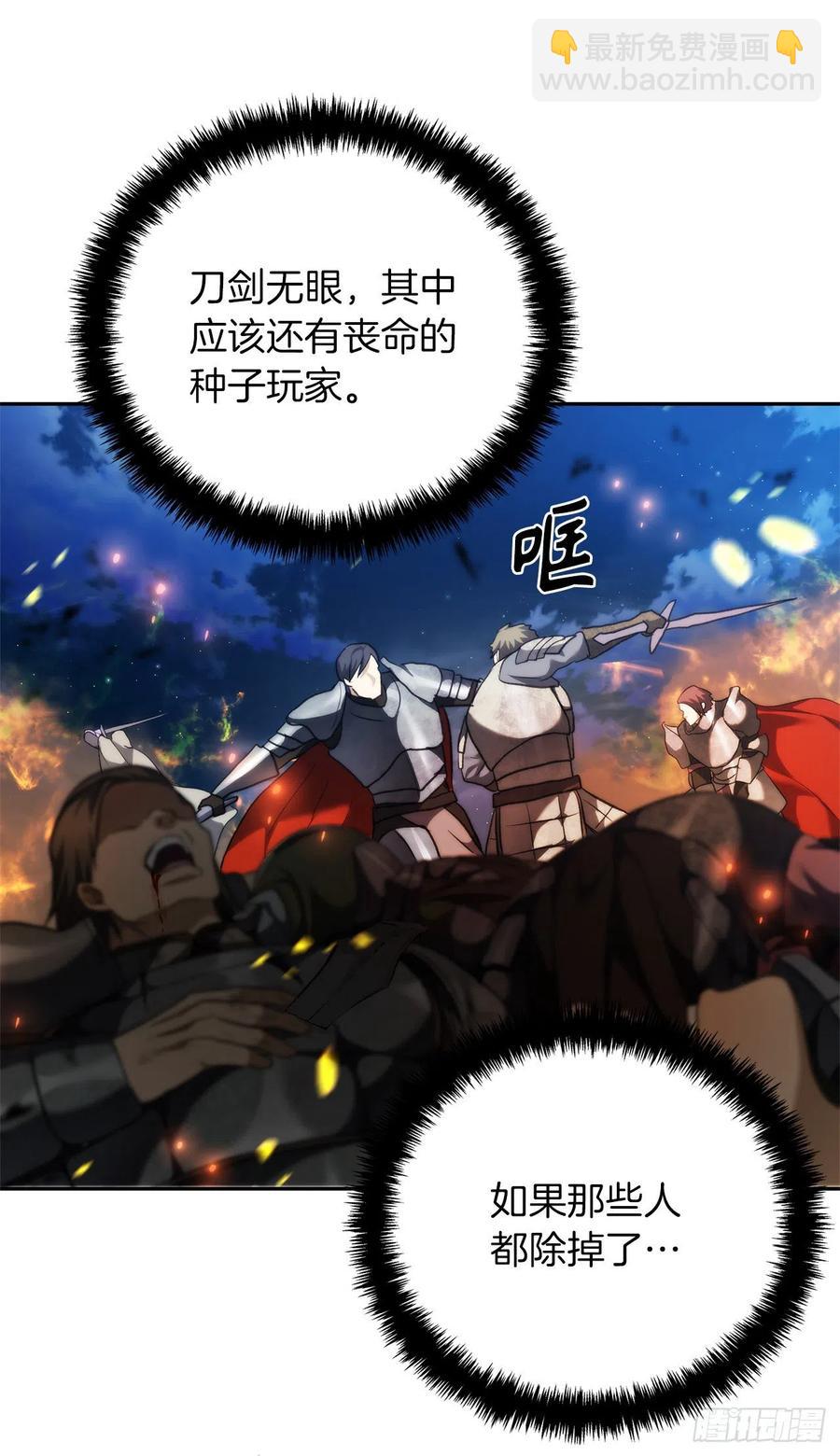 重生歸來的戰士 - 85.成功繼承龍體(2/2) - 1