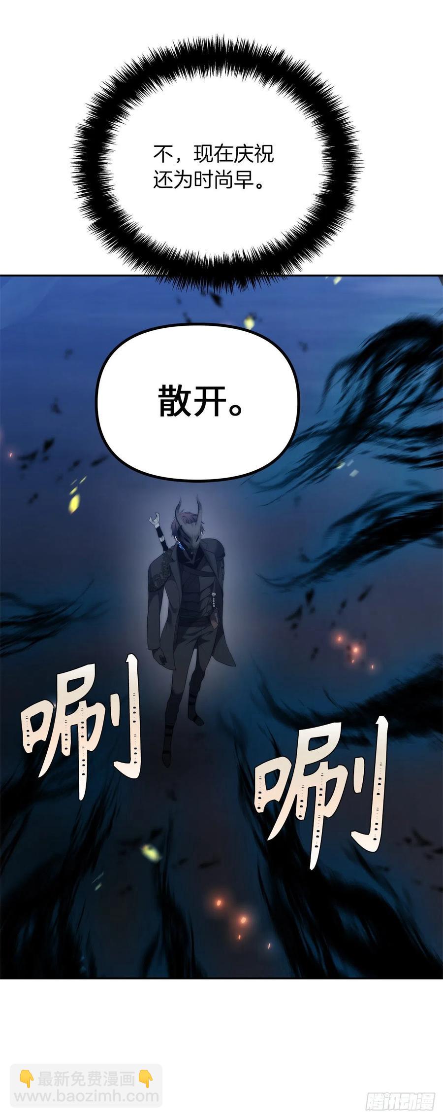 重生歸來的戰士 - 85.成功繼承龍體(2/2) - 3