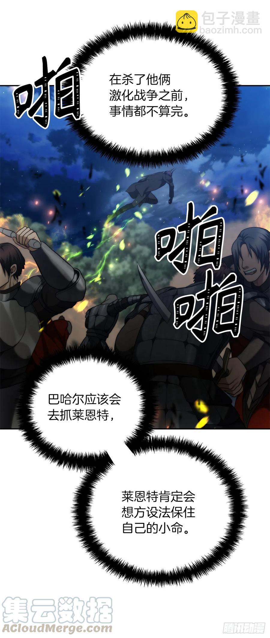 重生歸來的戰士 - 85.成功繼承龍體(2/2) - 5