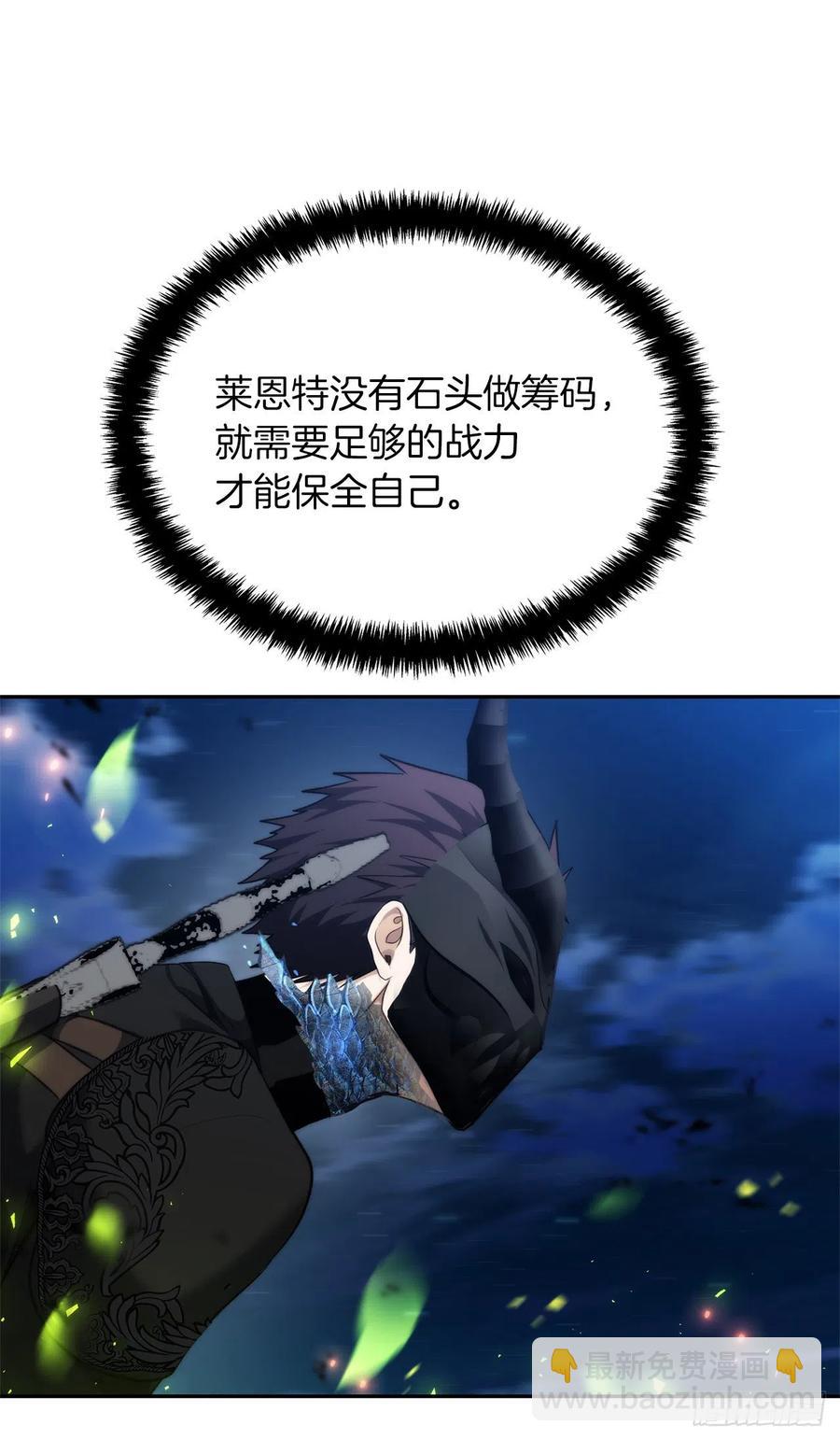 重生歸來的戰士 - 85.成功繼承龍體(2/2) - 6