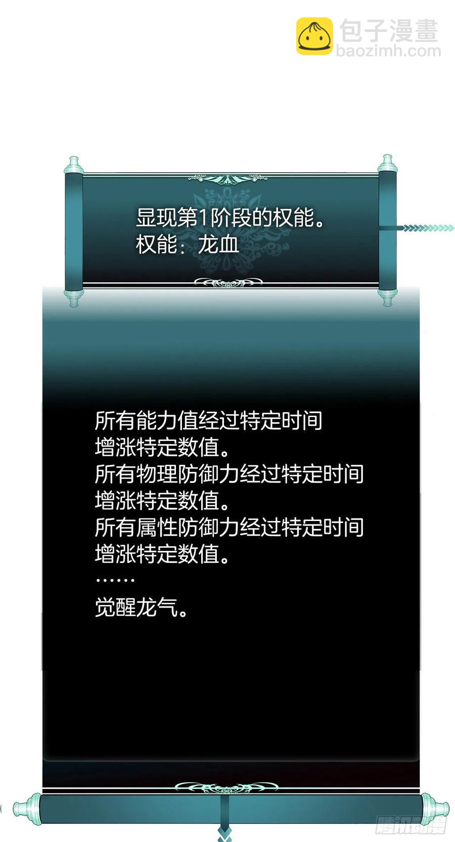 重生歸來的戰士 - 87.這裡所有的人都得死(1/2) - 3