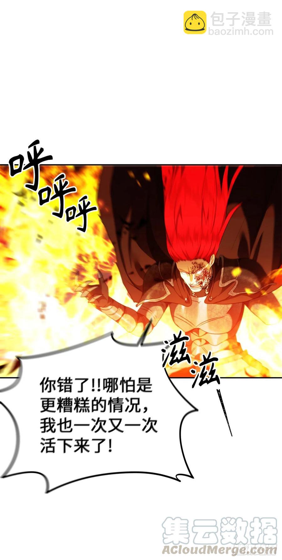 重生歸來的戰士 - 87.這裡所有的人都得死(2/2) - 6