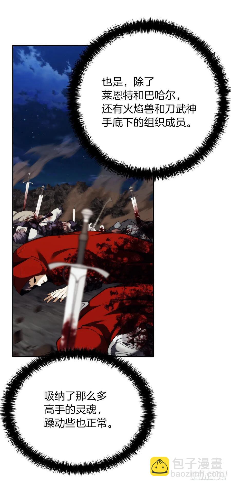 重生歸來的戰士 - 89.圍攻夏之女王(1/2) - 4