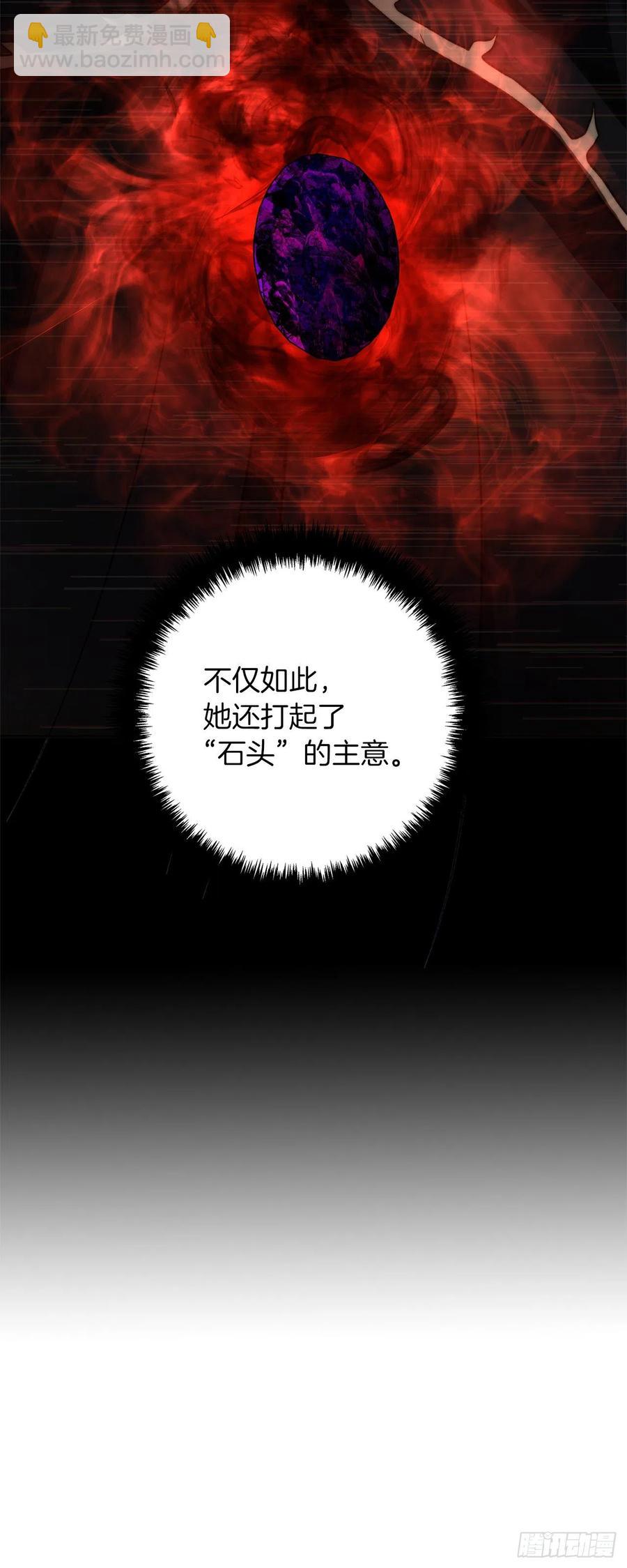 重生歸來的戰士 - 89.圍攻夏之女王(1/2) - 6