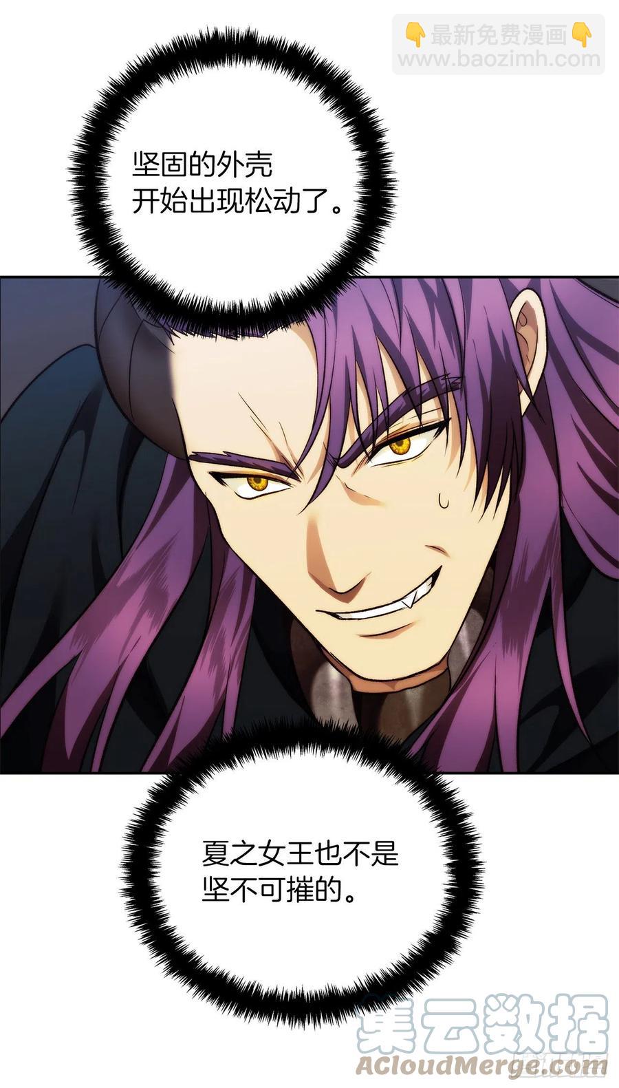 重生歸來的戰士 - 89.圍攻夏之女王(2/2) - 5