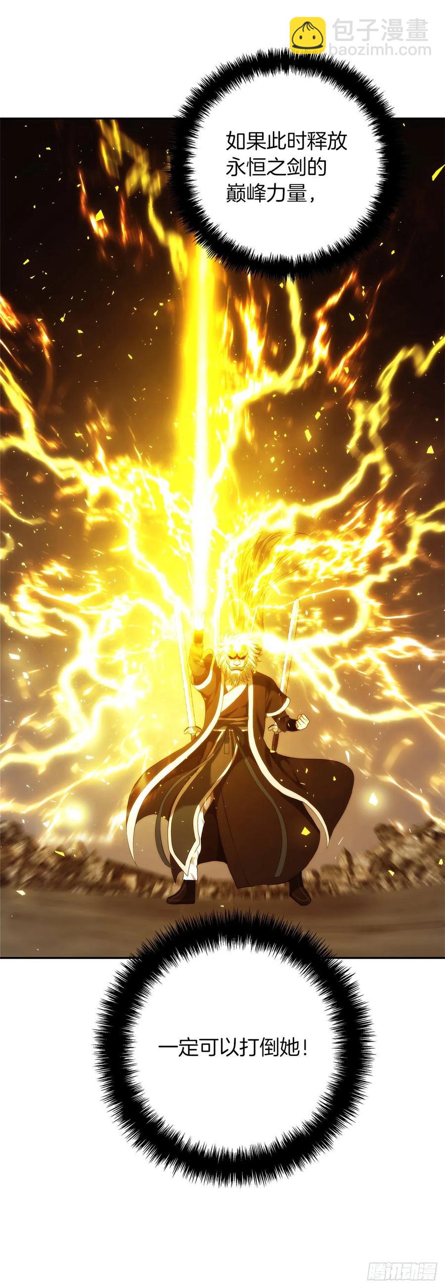 重生歸來的戰士 - 89.圍攻夏之女王(2/2) - 6