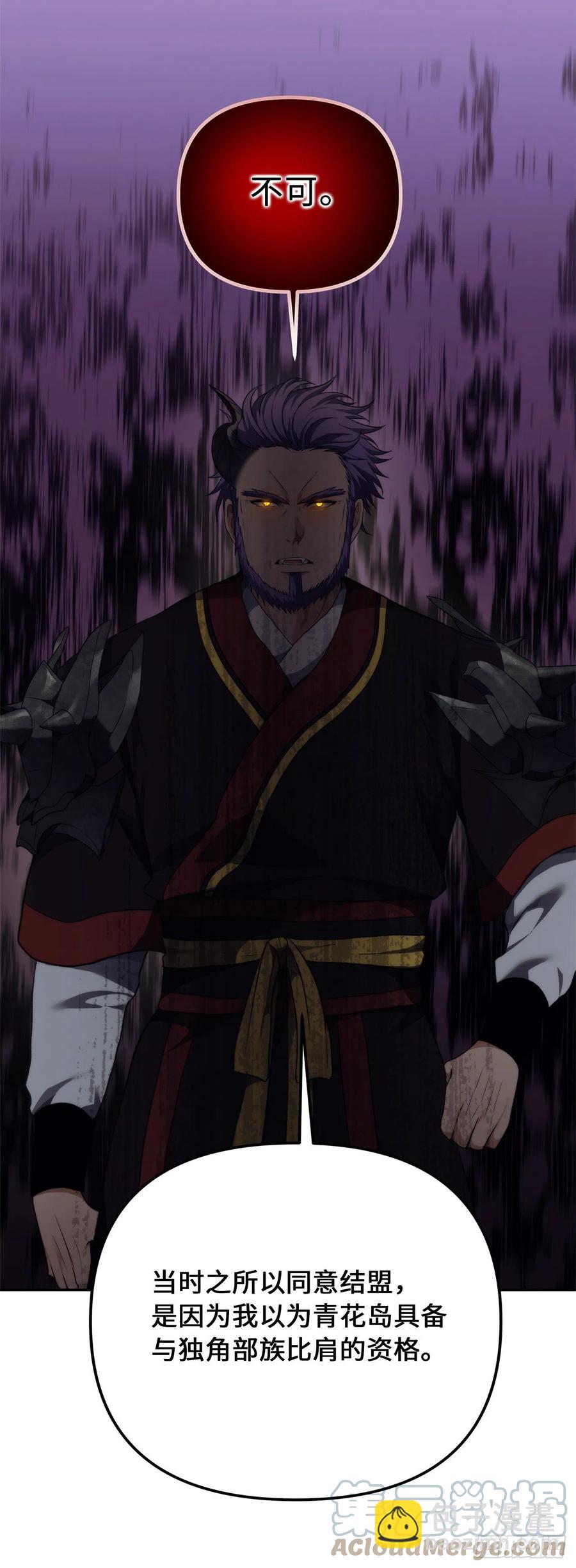 重生歸來的戰士 - 91.是時候喚醒神獸了(1/2) - 2