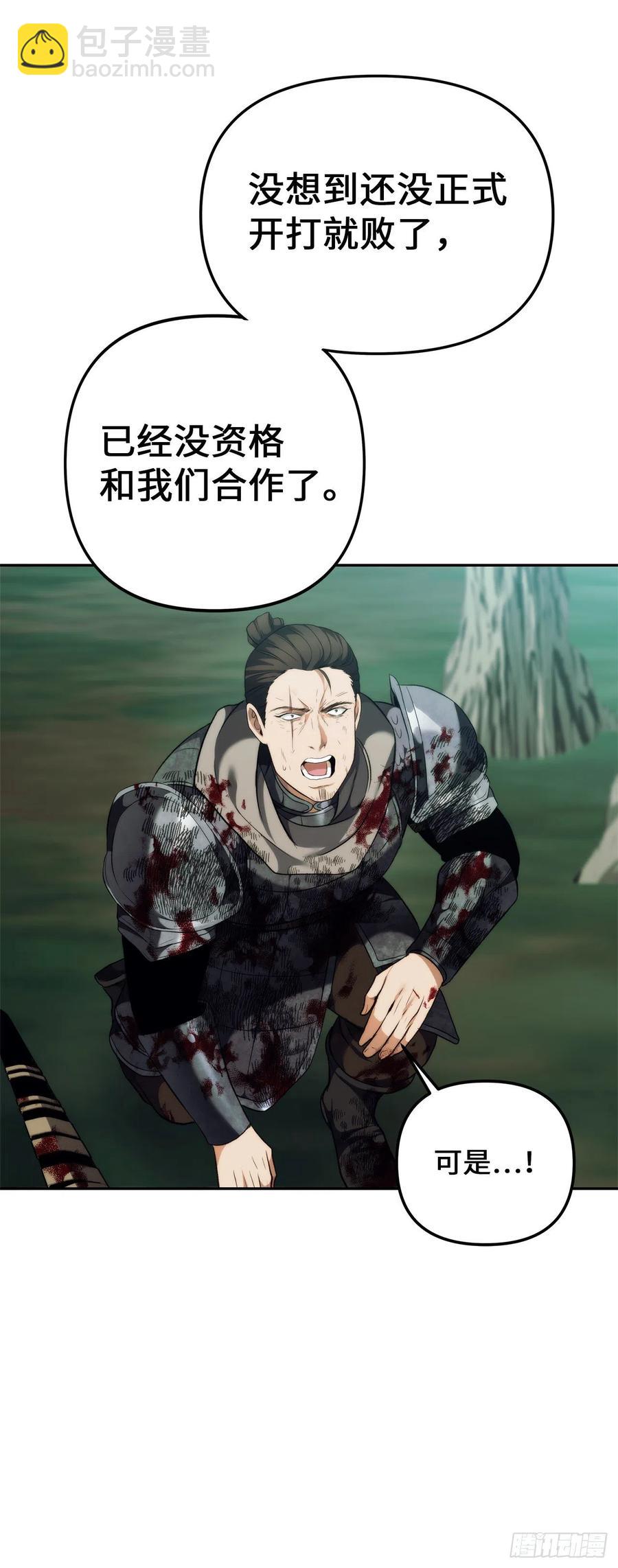 重生歸來的戰士 - 91.是時候喚醒神獸了(1/2) - 3