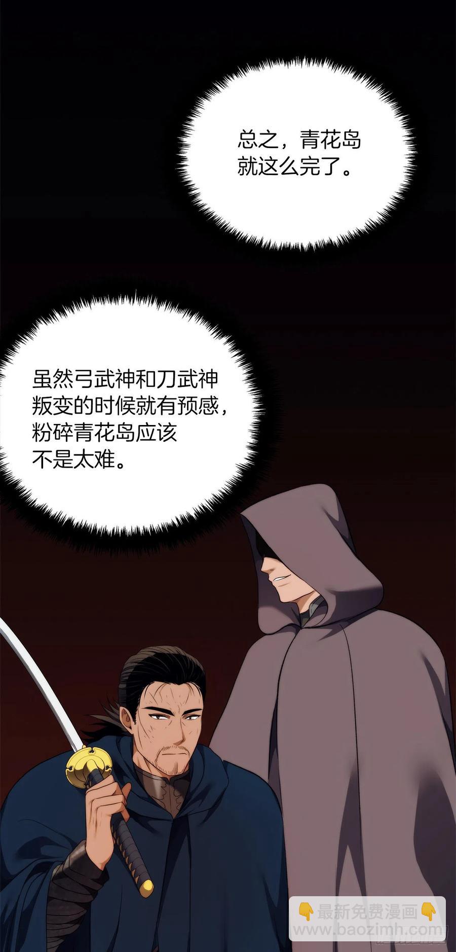 重生歸來的戰士 - 91.是時候喚醒神獸了(1/2) - 6