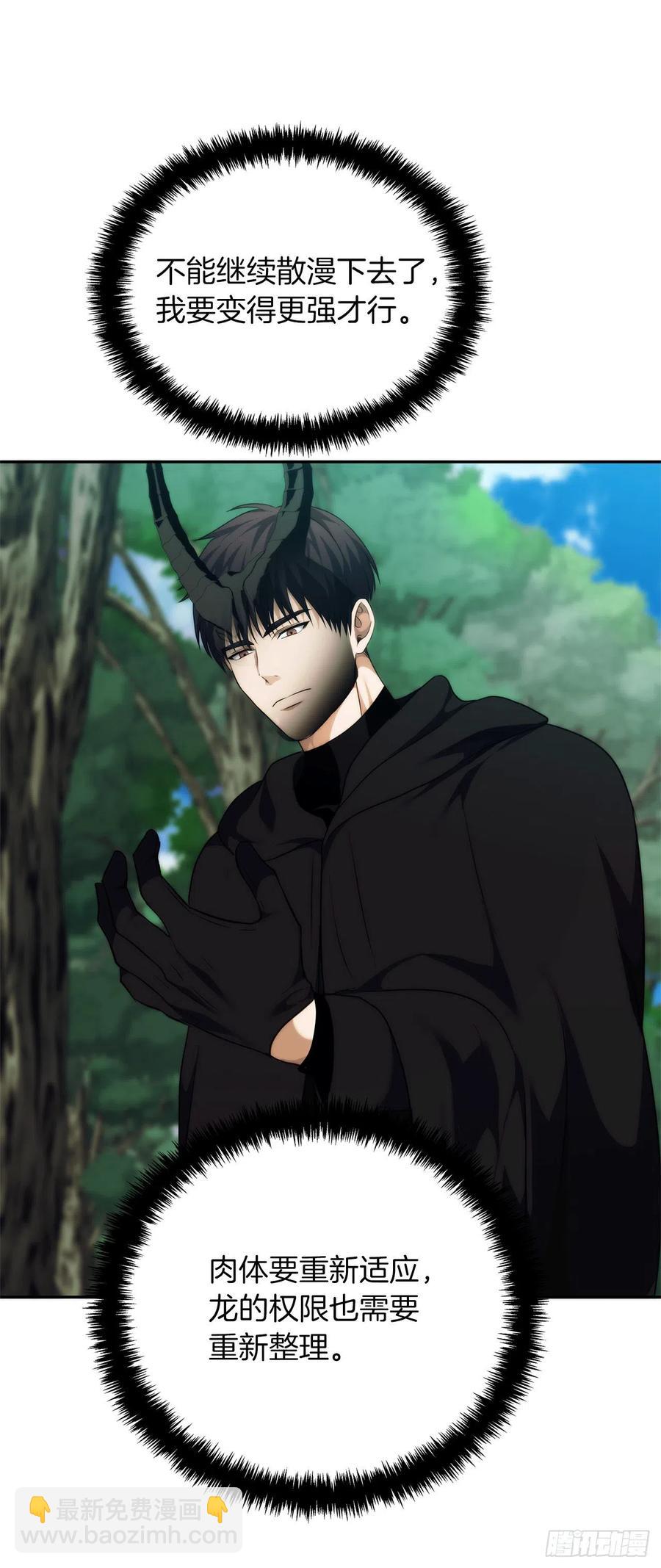 重生歸來的戰士 - 91.是時候喚醒神獸了(1/2) - 1