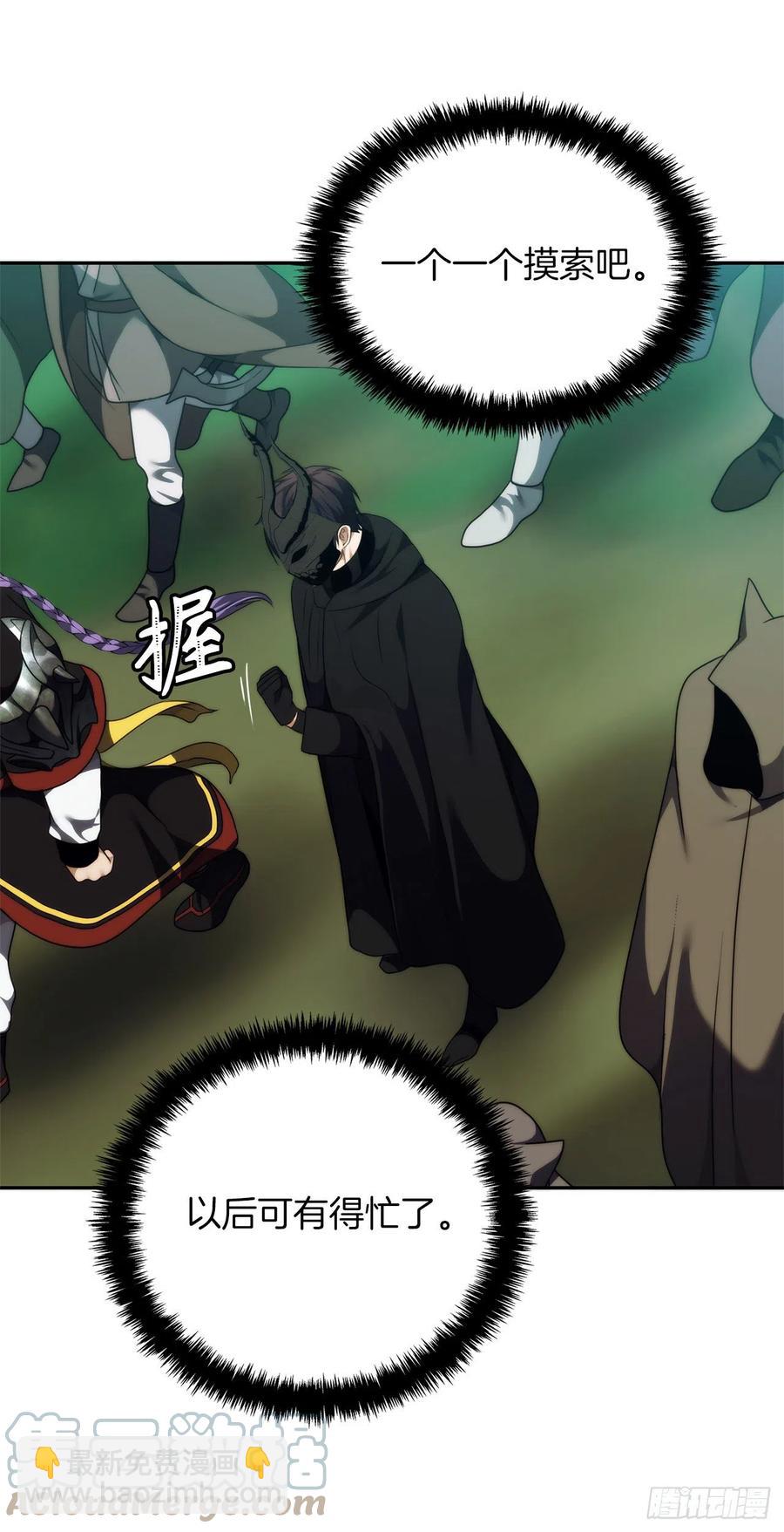 重生歸來的戰士 - 91.是時候喚醒神獸了(1/2) - 3