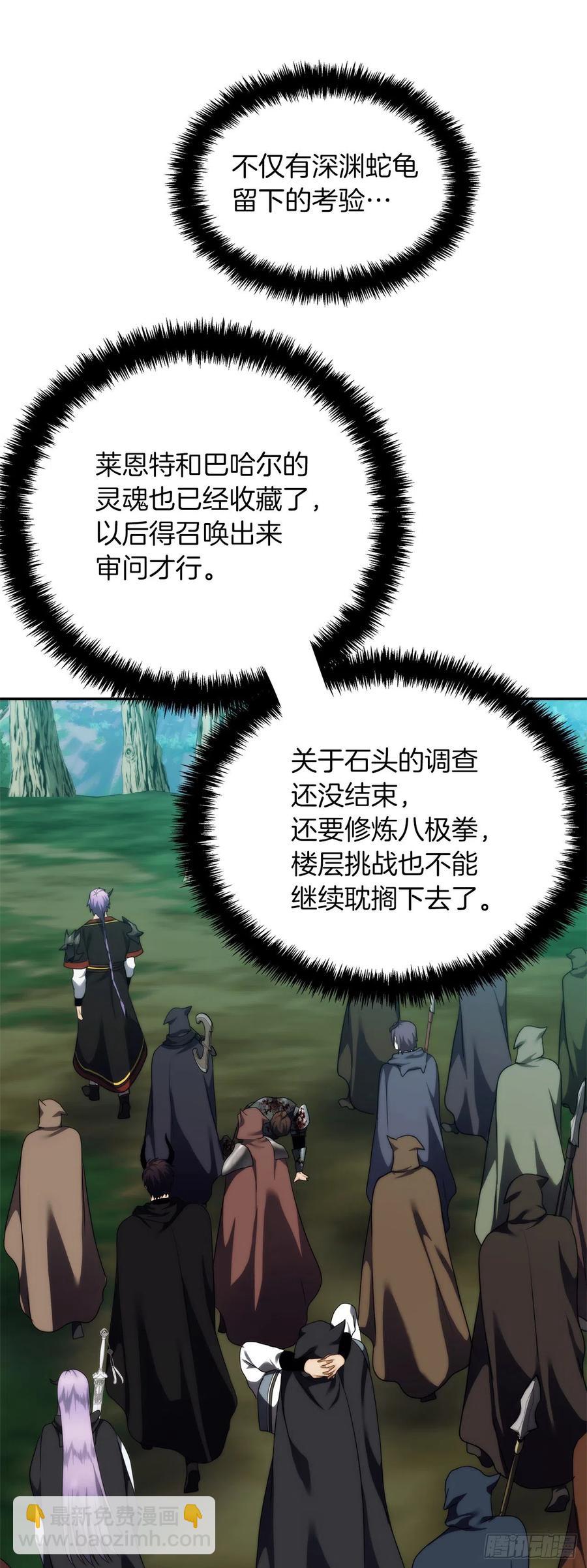 重生歸來的戰士 - 91.是時候喚醒神獸了(1/2) - 4