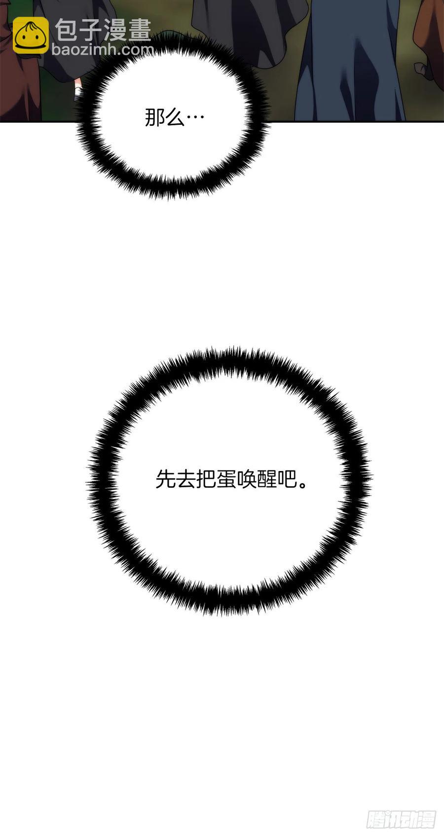 重生歸來的戰士 - 91.是時候喚醒神獸了(1/2) - 5